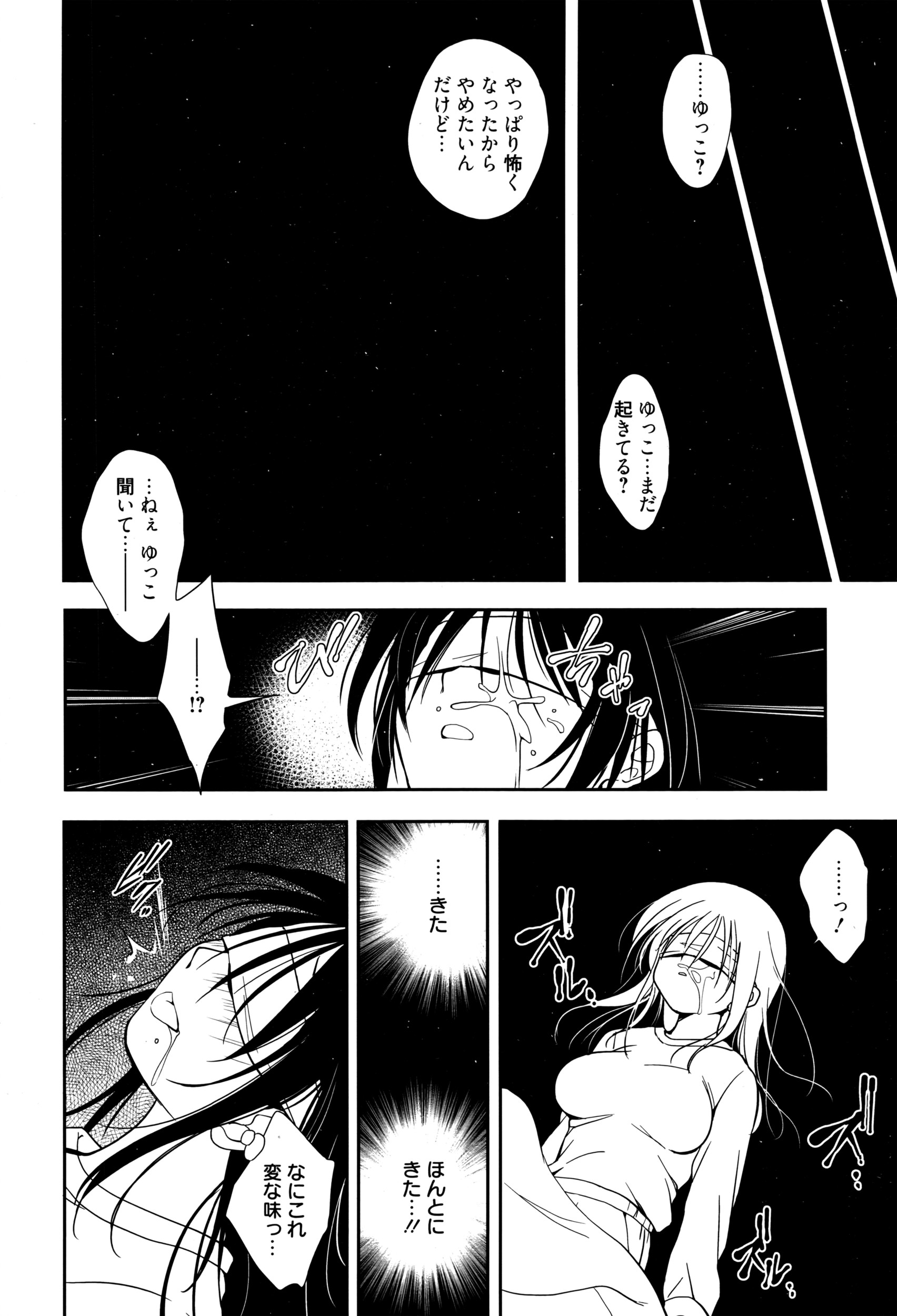 漫画ばんがいち 2016年7月号