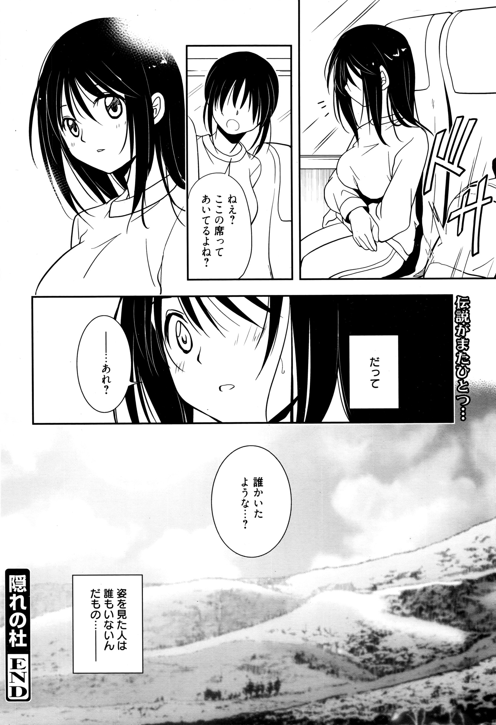 漫画ばんがいち 2016年7月号