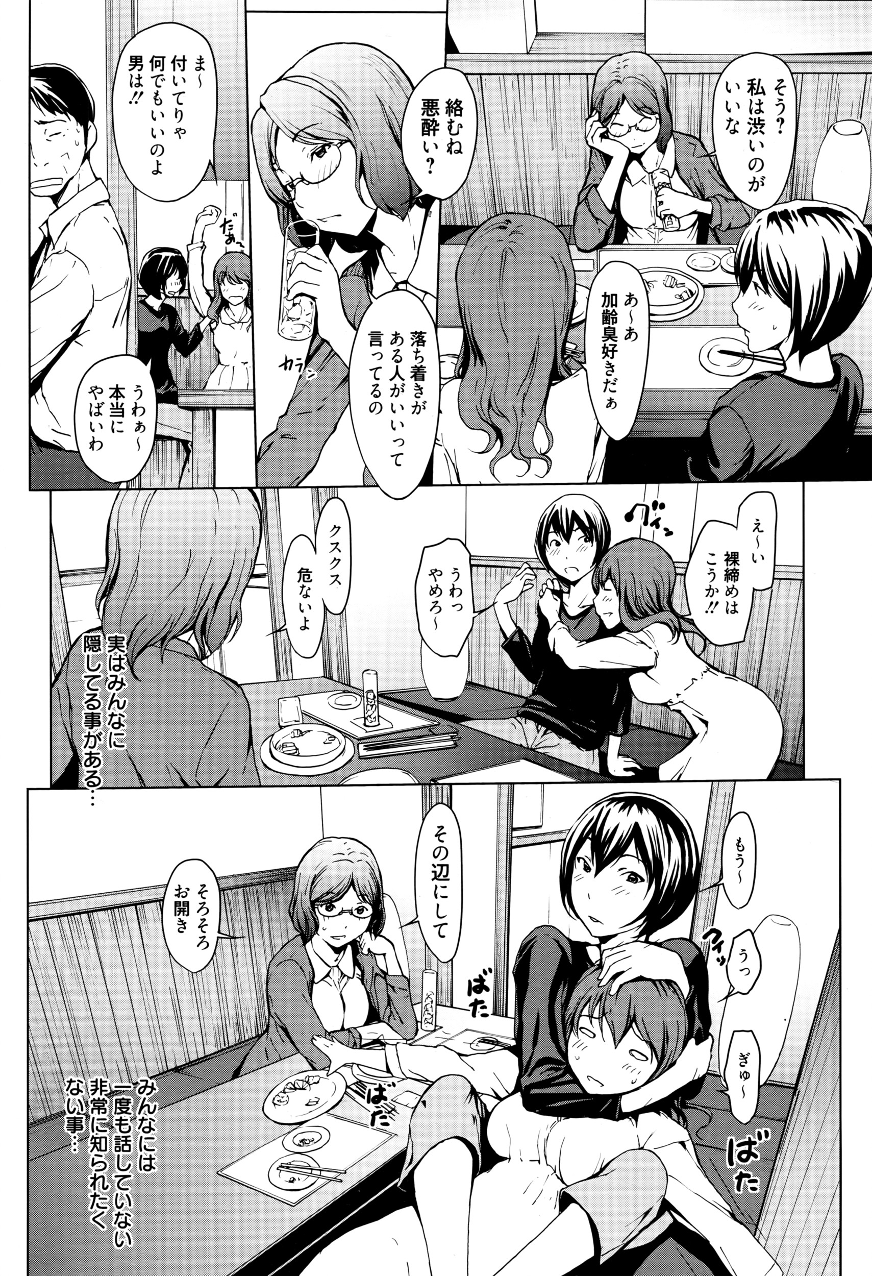 漫画ばんがいち 2016年7月号