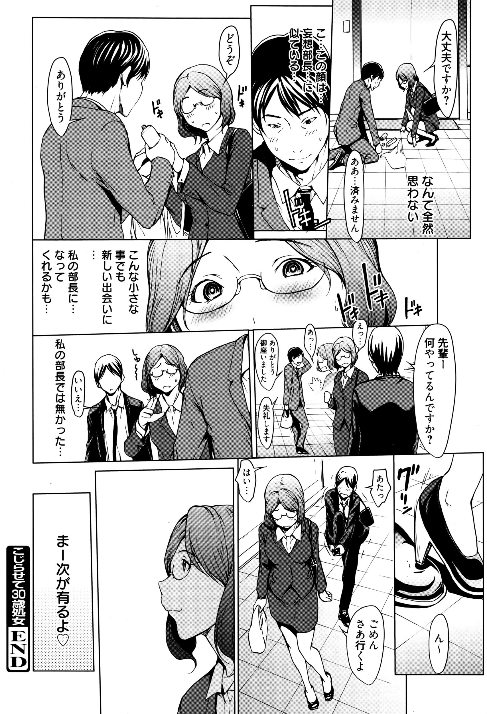 漫画ばんがいち 2016年7月号