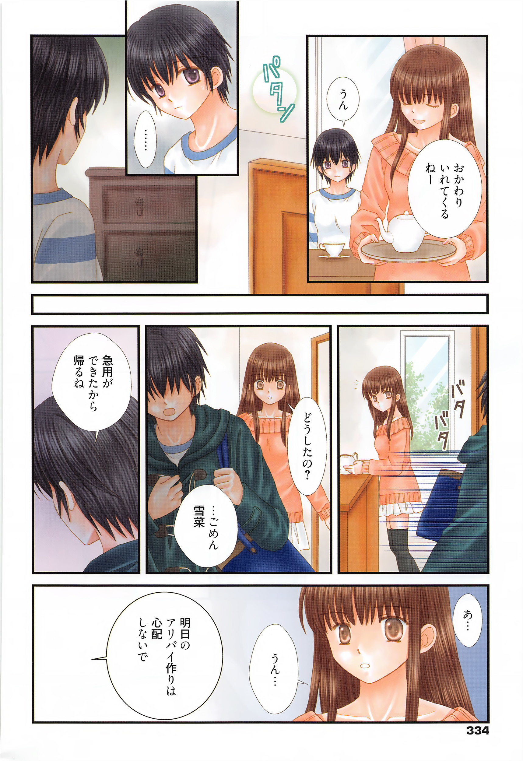 漫画ばんがいち 2016年7月号