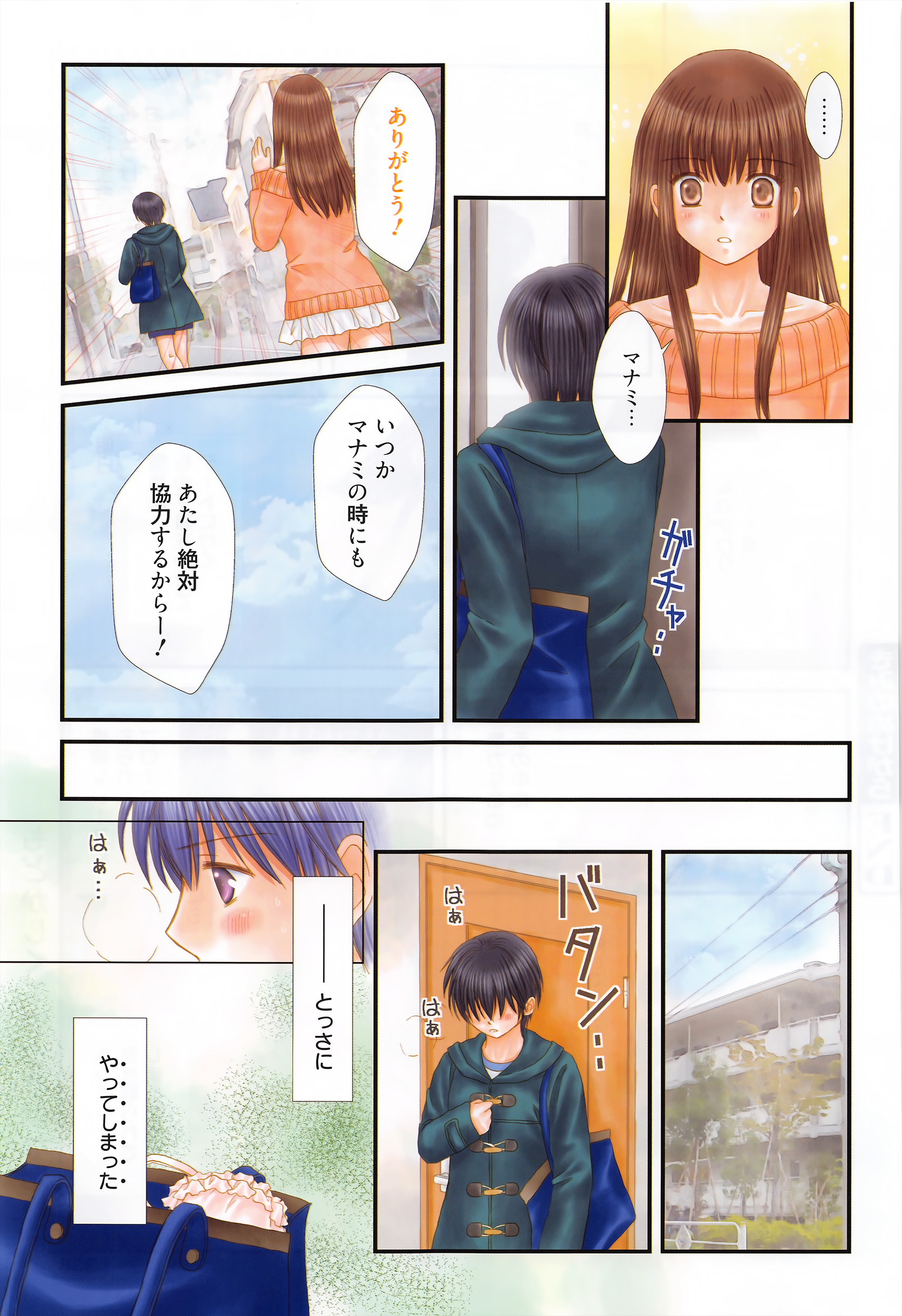 漫画ばんがいち 2016年7月号