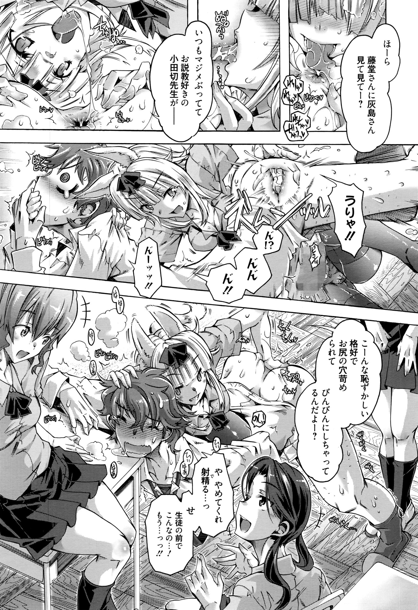 漫画ばんがいち 2016年7月号
