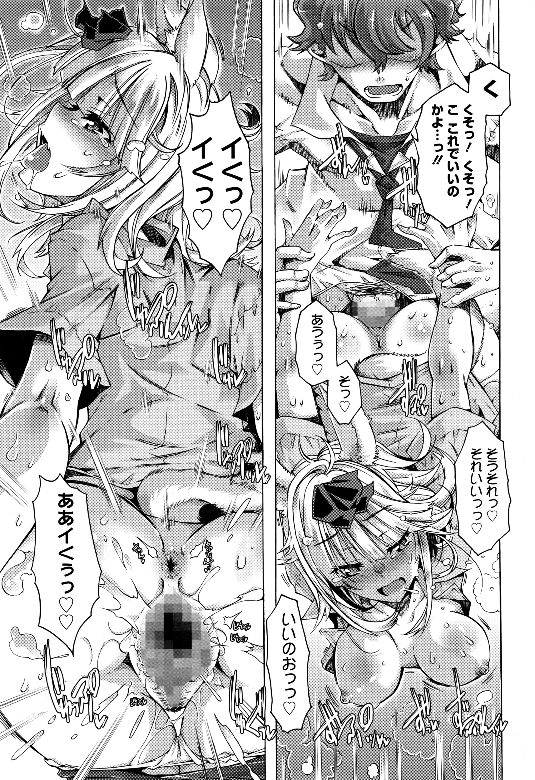 漫画ばんがいち 2016年7月号