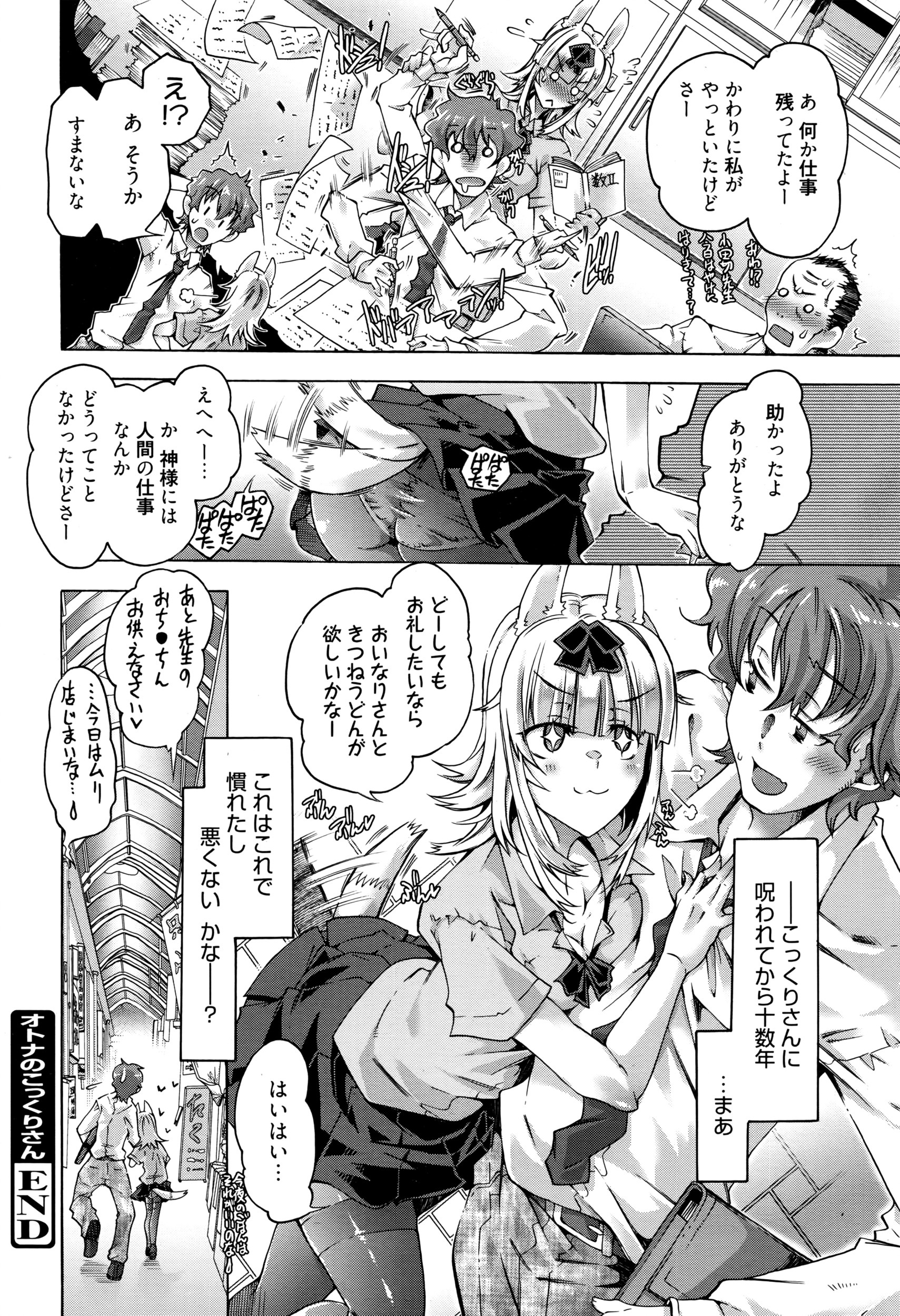 漫画ばんがいち 2016年7月号