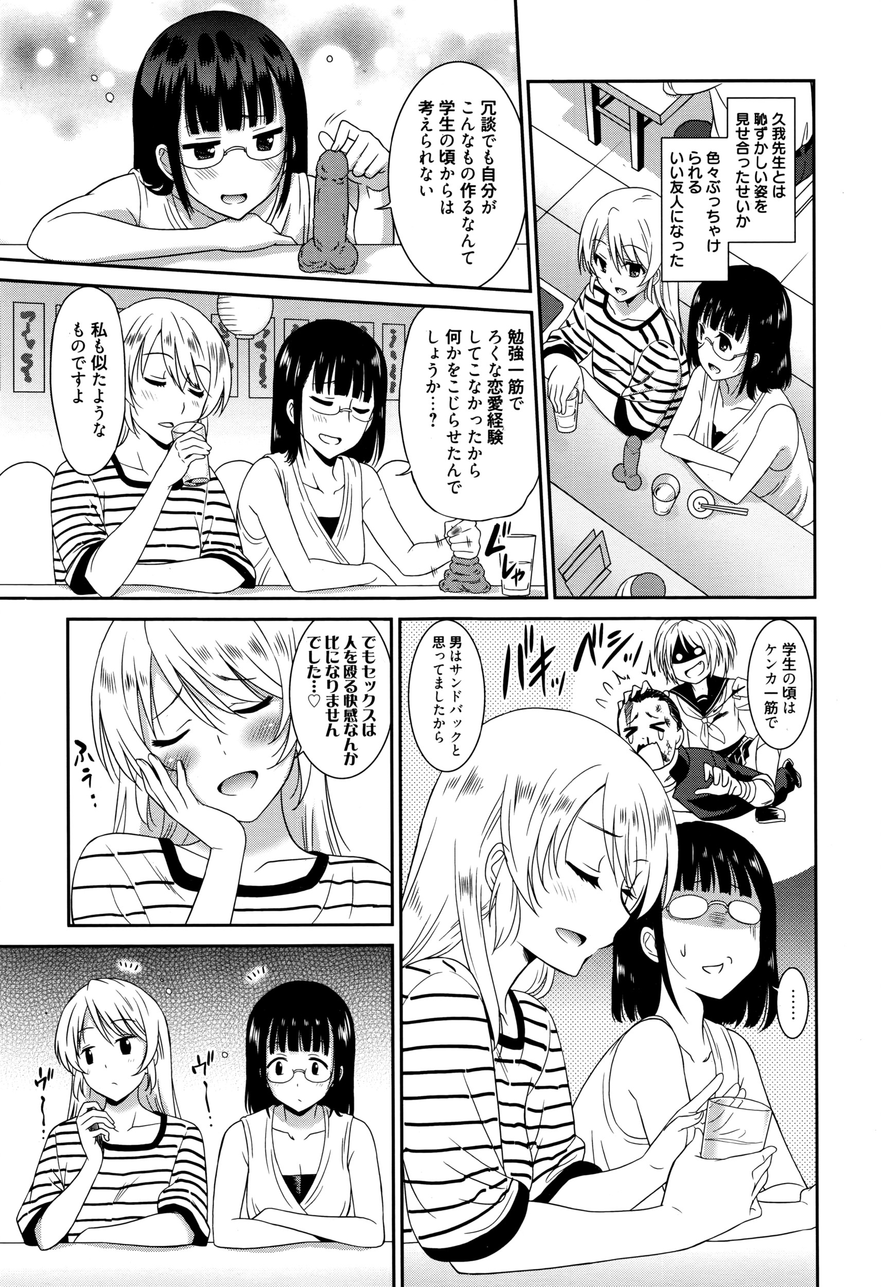漫画ばんがいち 2016年7月号