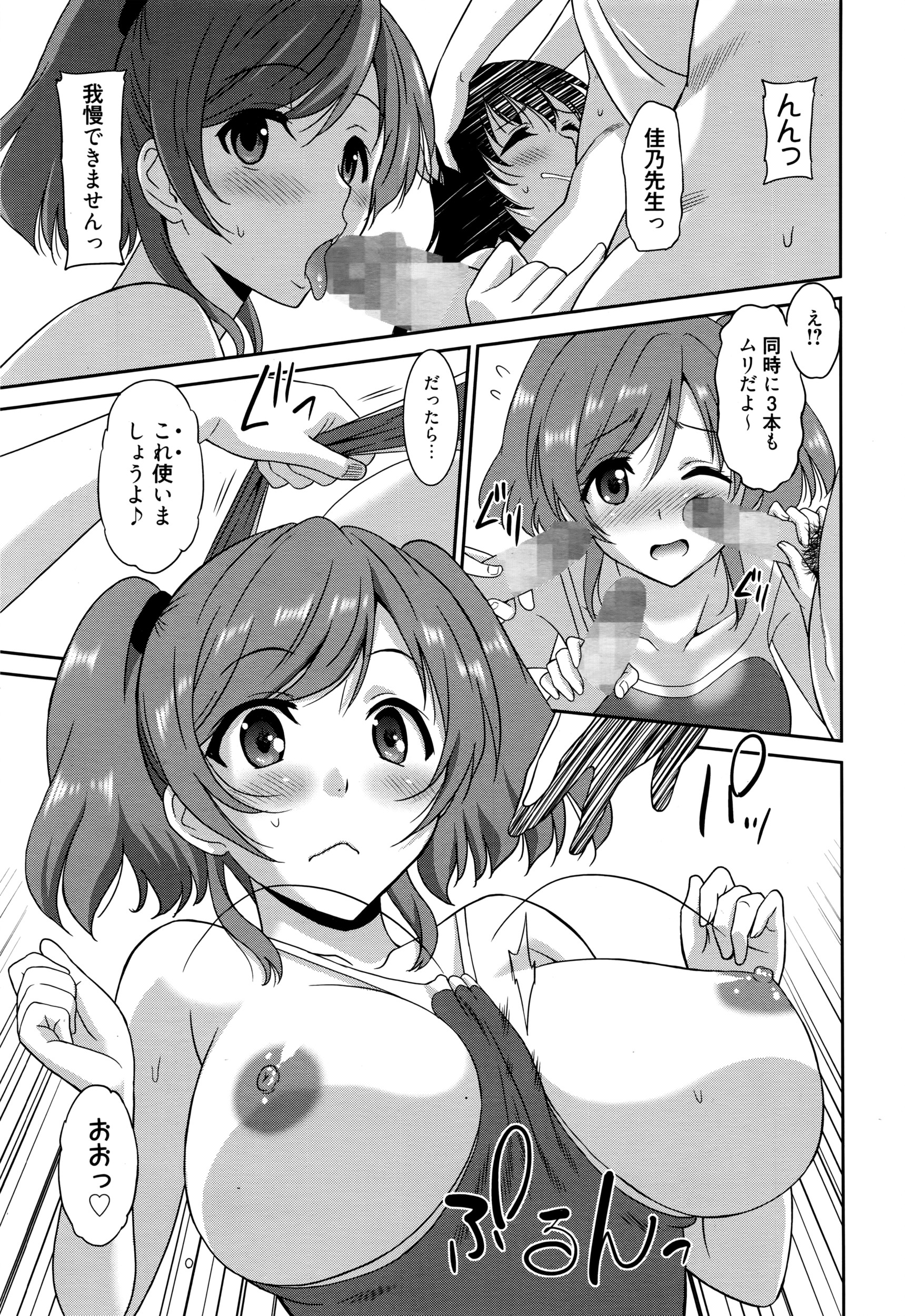 漫画ばんがいち 2016年7月号