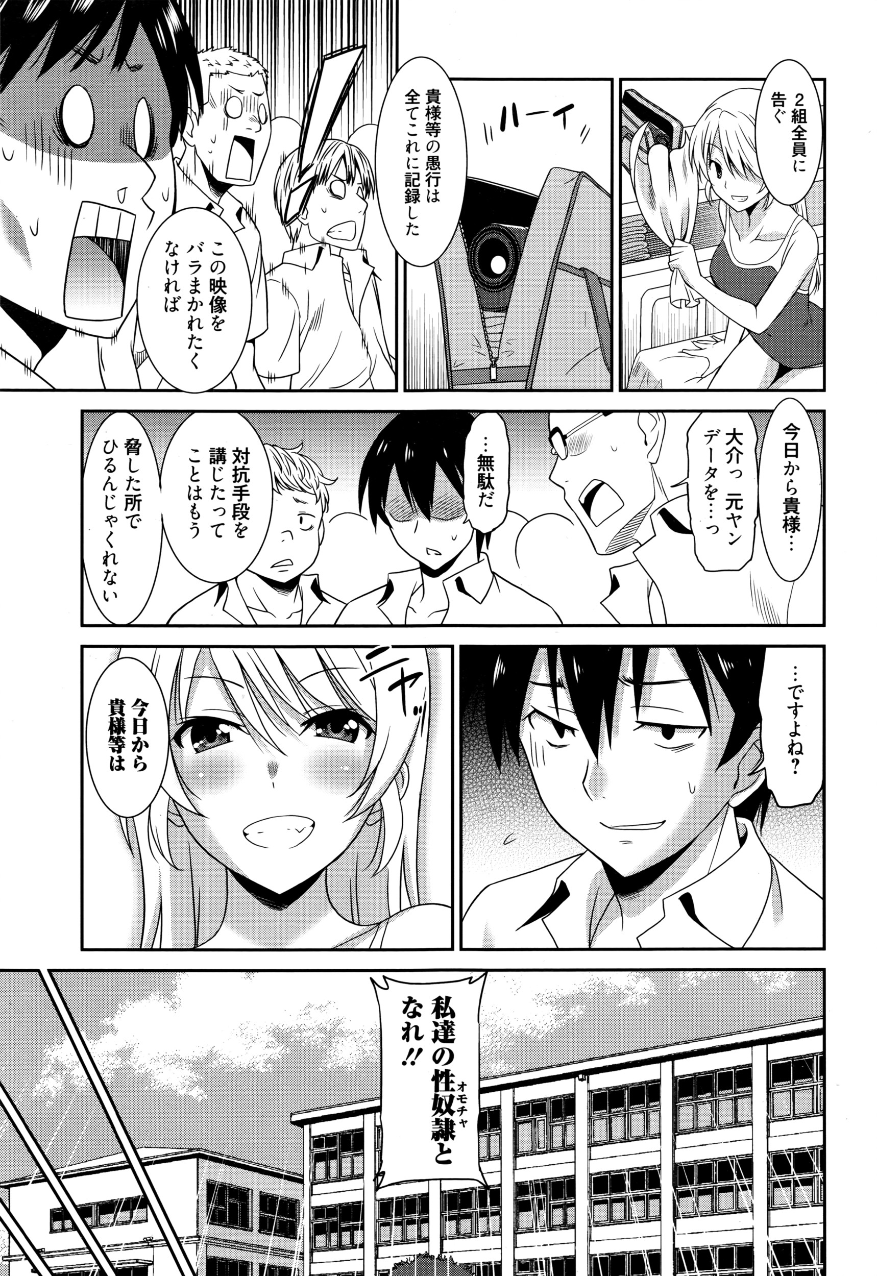 漫画ばんがいち 2016年7月号