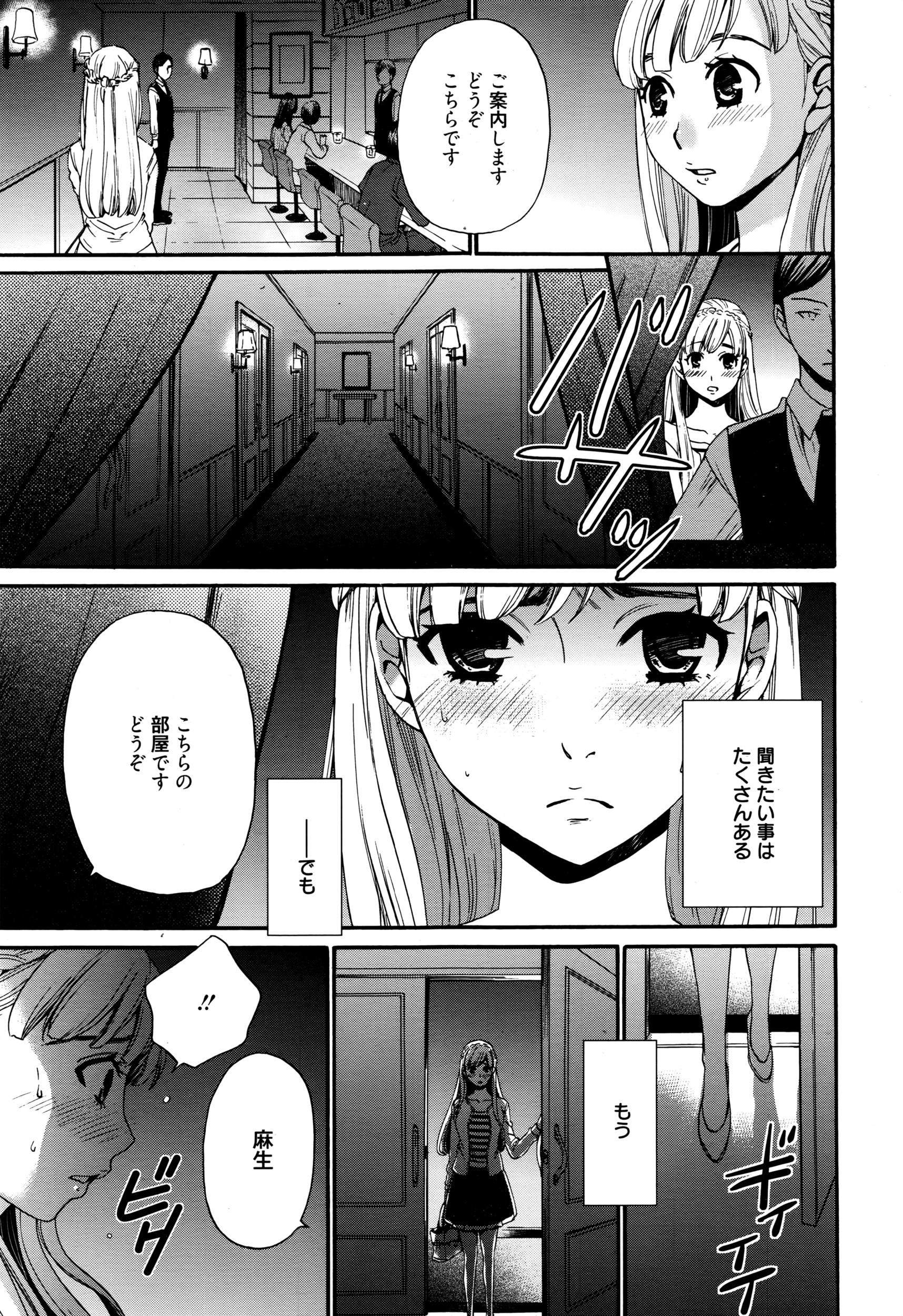 漫画ばんがいち 2016年7月号