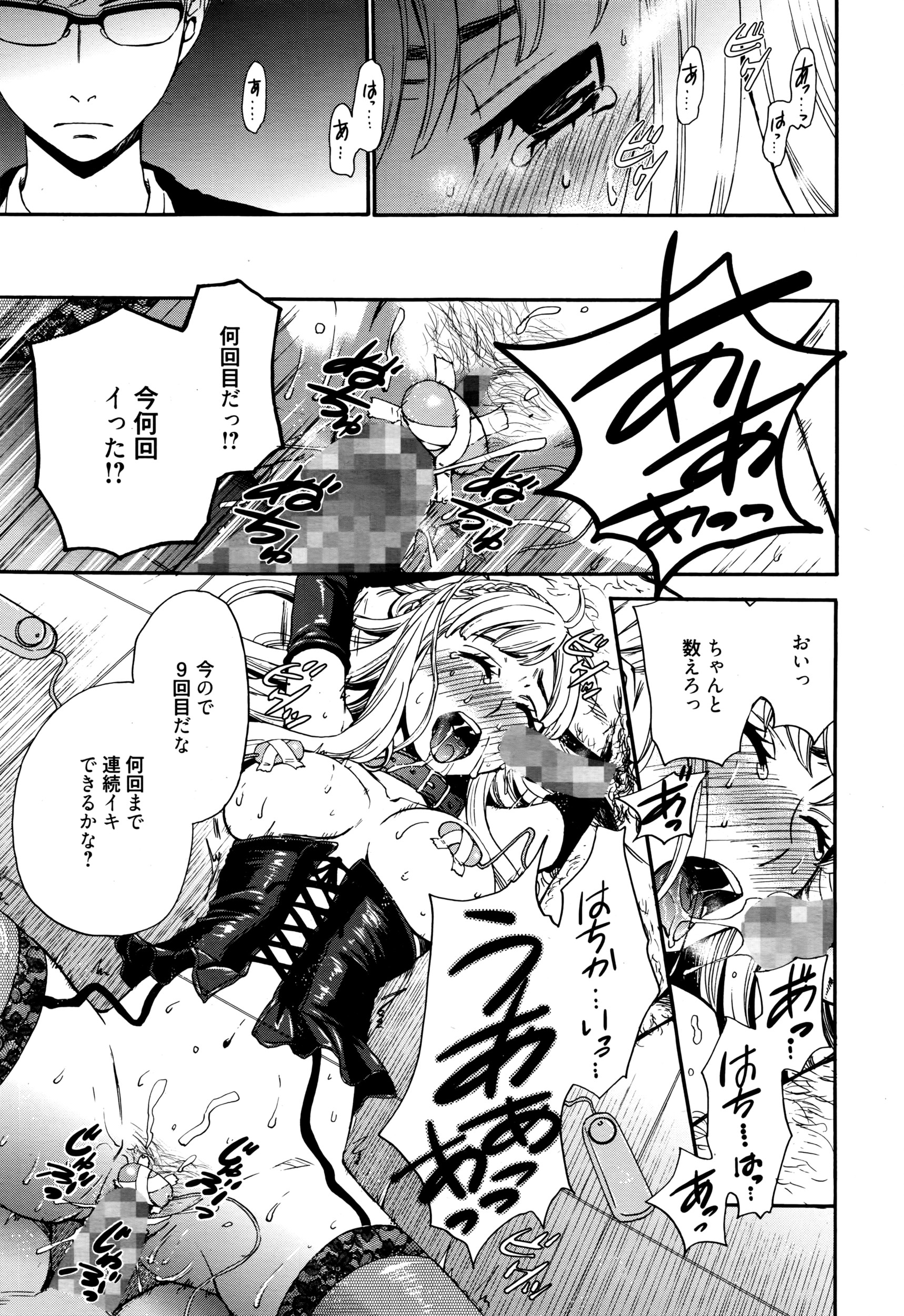 漫画ばんがいち 2016年7月号