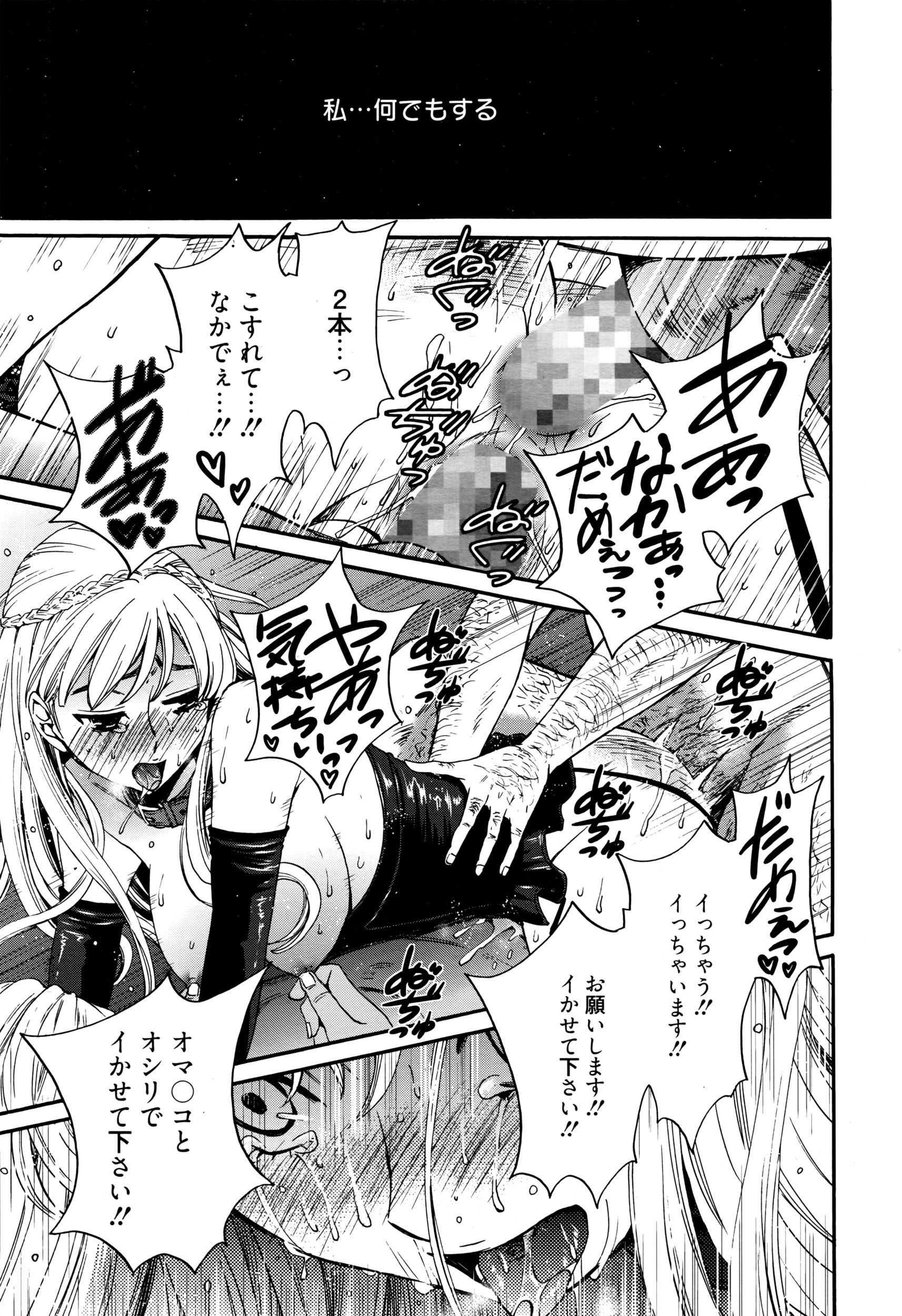 漫画ばんがいち 2016年7月号