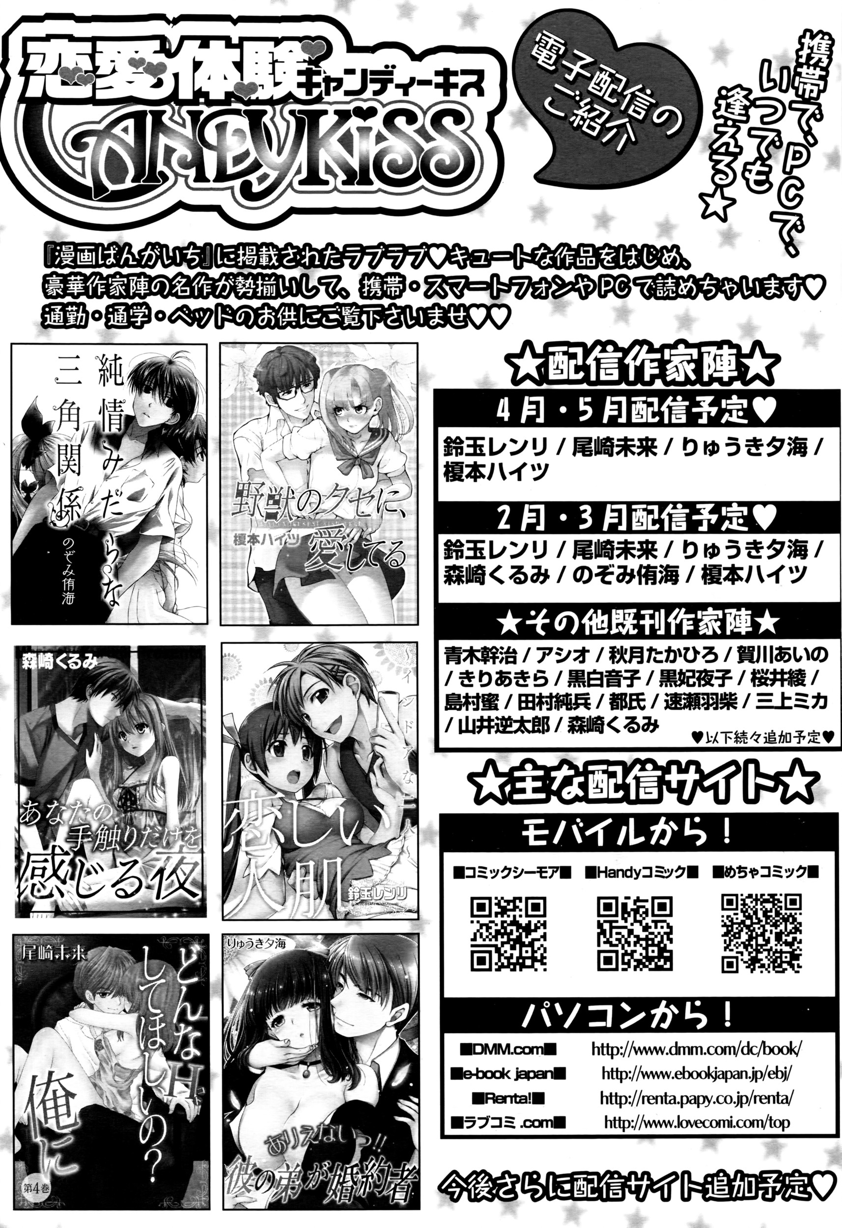漫画ばんがいち 2016年7月号