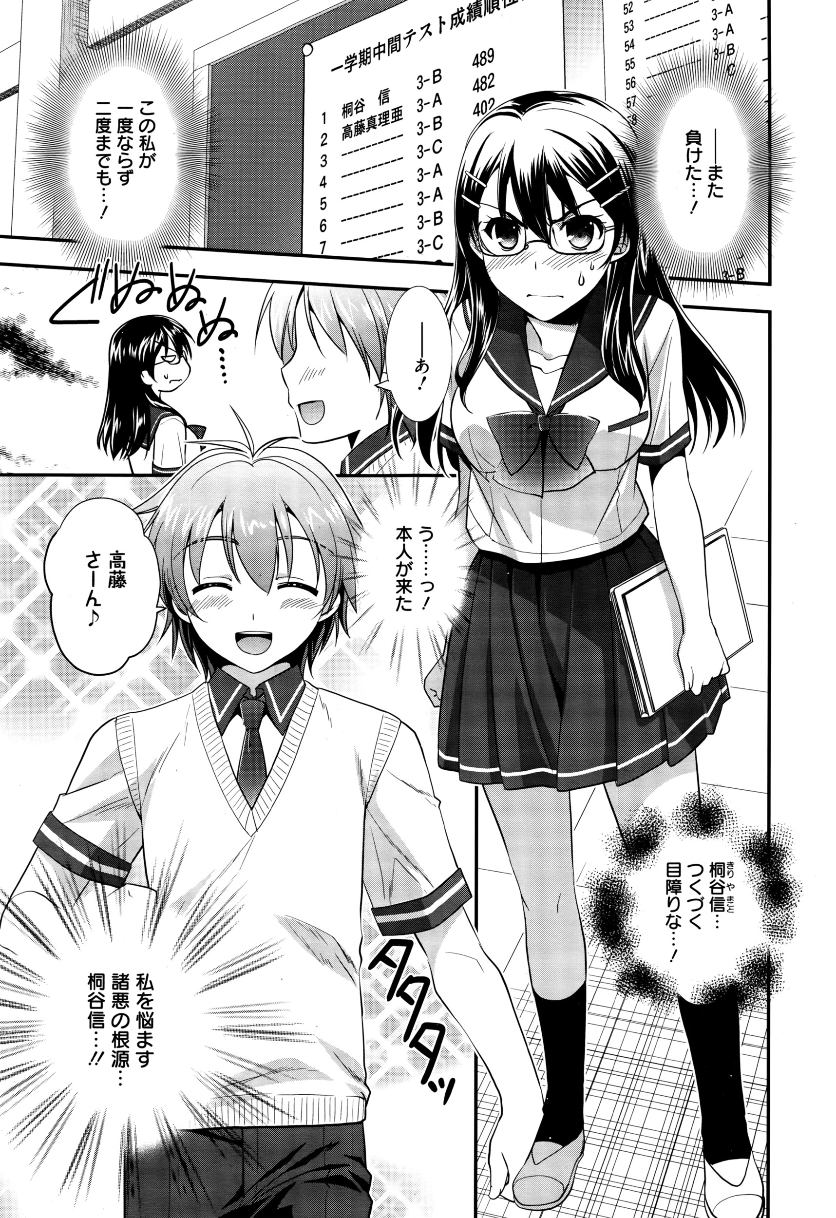 漫画ばんがいち 2016年7月号