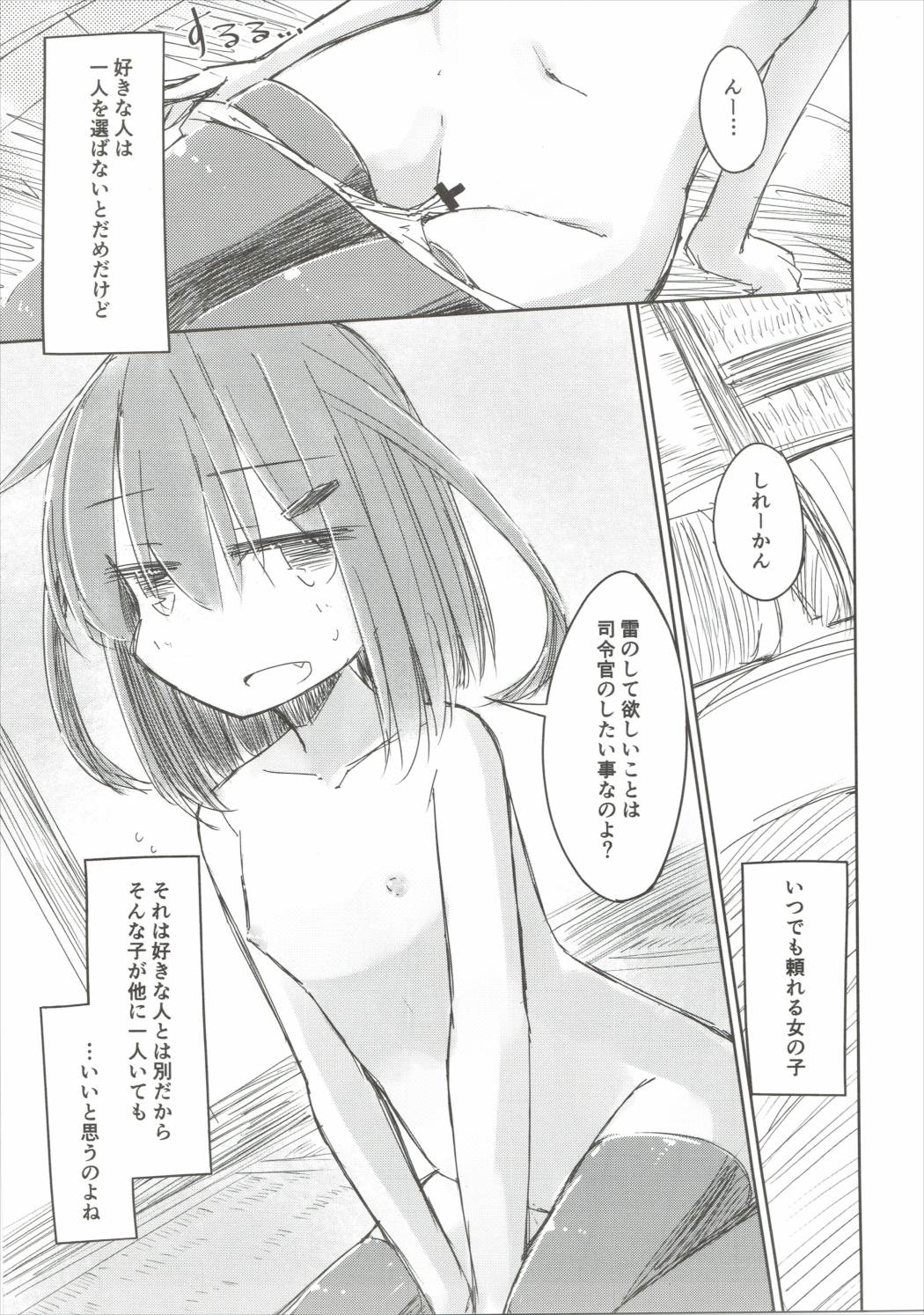 (COMIC1☆10) [m2230 (はく雲)] 頼っていいのよ?じゃ届かなくてもっとをつけてもまだ届かない (艦隊これくしょん -艦これ-)