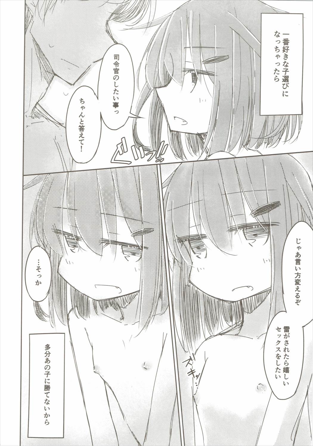 (COMIC1☆10) [m2230 (はく雲)] 頼っていいのよ?じゃ届かなくてもっとをつけてもまだ届かない (艦隊これくしょん -艦これ-)