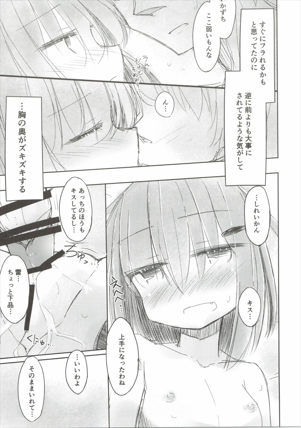 (COMIC1☆10) [m2230 (はく雲)] 頼っていいのよ?じゃ届かなくてもっとをつけてもまだ届かない (艦隊これくしょん -艦これ-)