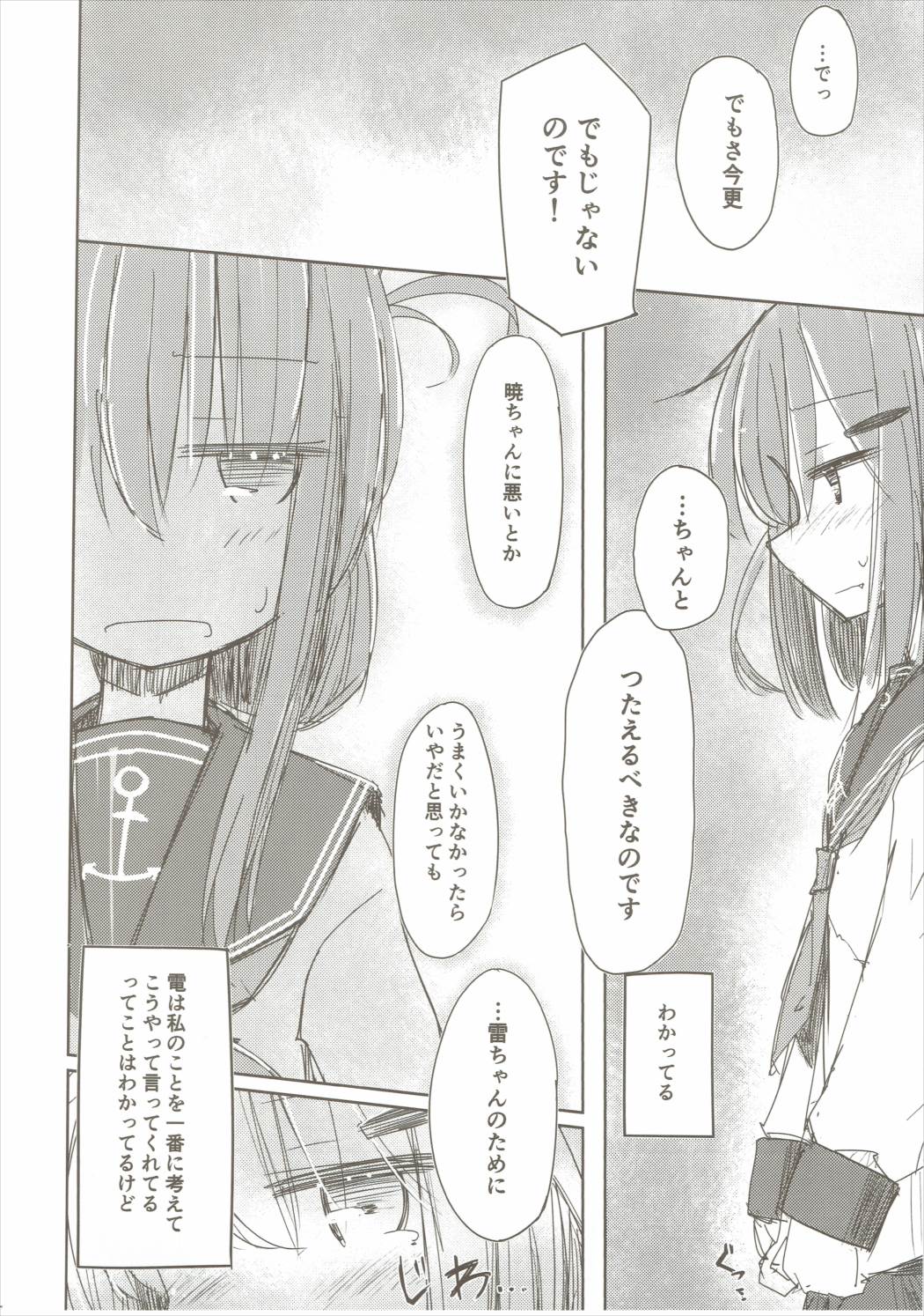 (COMIC1☆10) [m2230 (はく雲)] 頼っていいのよ?じゃ届かなくてもっとをつけてもまだ届かない (艦隊これくしょん -艦これ-)