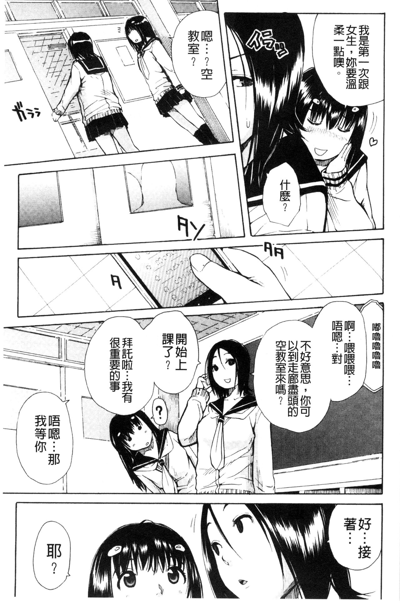 [千要よゆち] 頭の中はいつも卑猥妄想中 [中国翻訳]