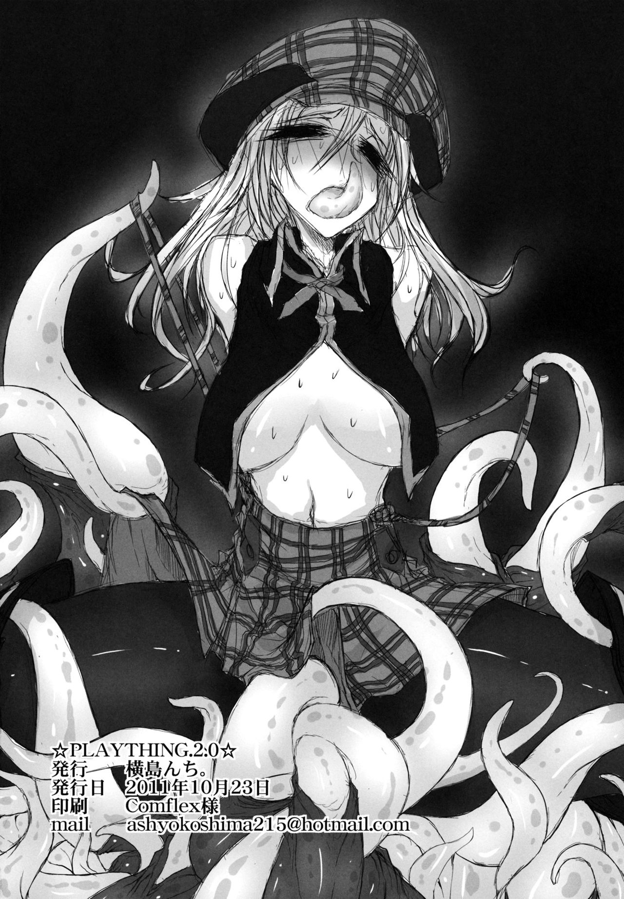 (C81) [横島んち。 (Ash横島)] PLAYTHING.2.0 (ゴッドイーター) [英訳]