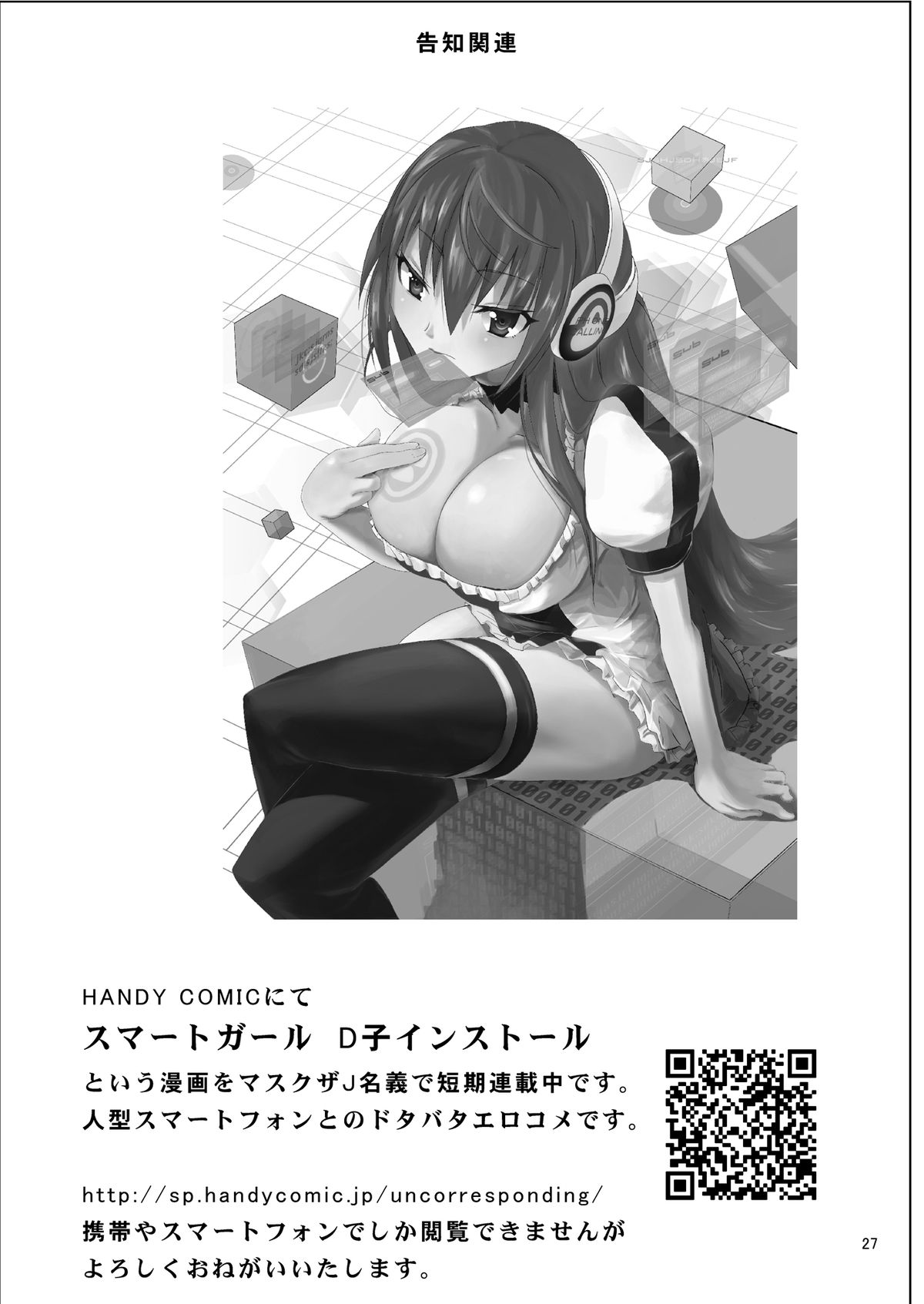 [どん底かしわめし (マスクザJ)] ミスティ・クエスト (シャイニング・フォース) [英訳] [DL版]