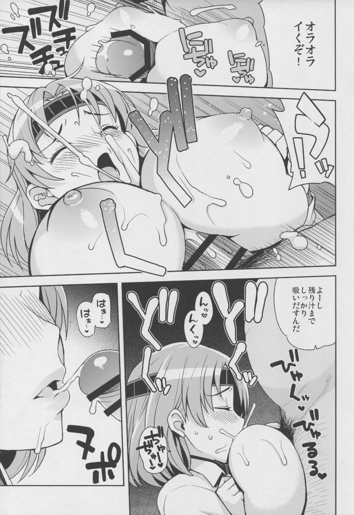 (C88) [フニフニラボ (たまごろー)] チチチチチヨダ (艦隊これくしょん -艦これ-)