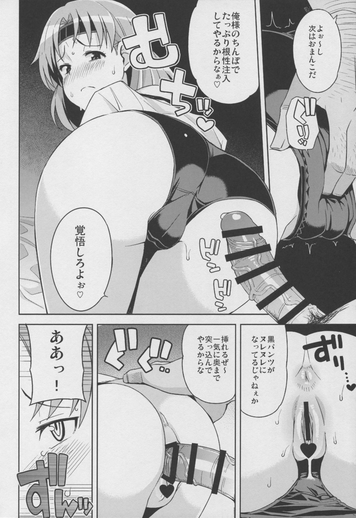 (C88) [フニフニラボ (たまごろー)] チチチチチヨダ (艦隊これくしょん -艦これ-)