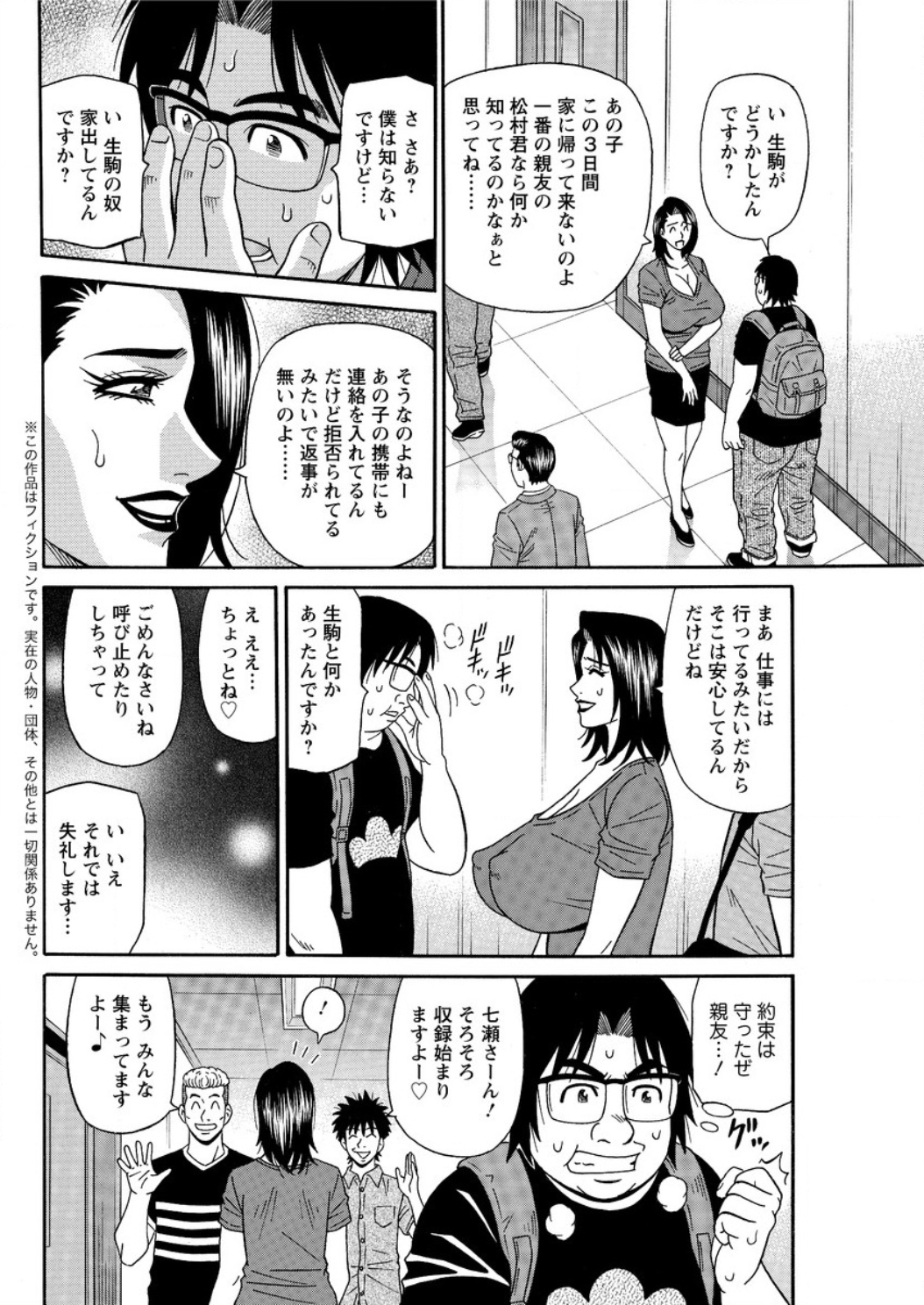 アクションピザッツ DX 2016年7月号 [DL版]