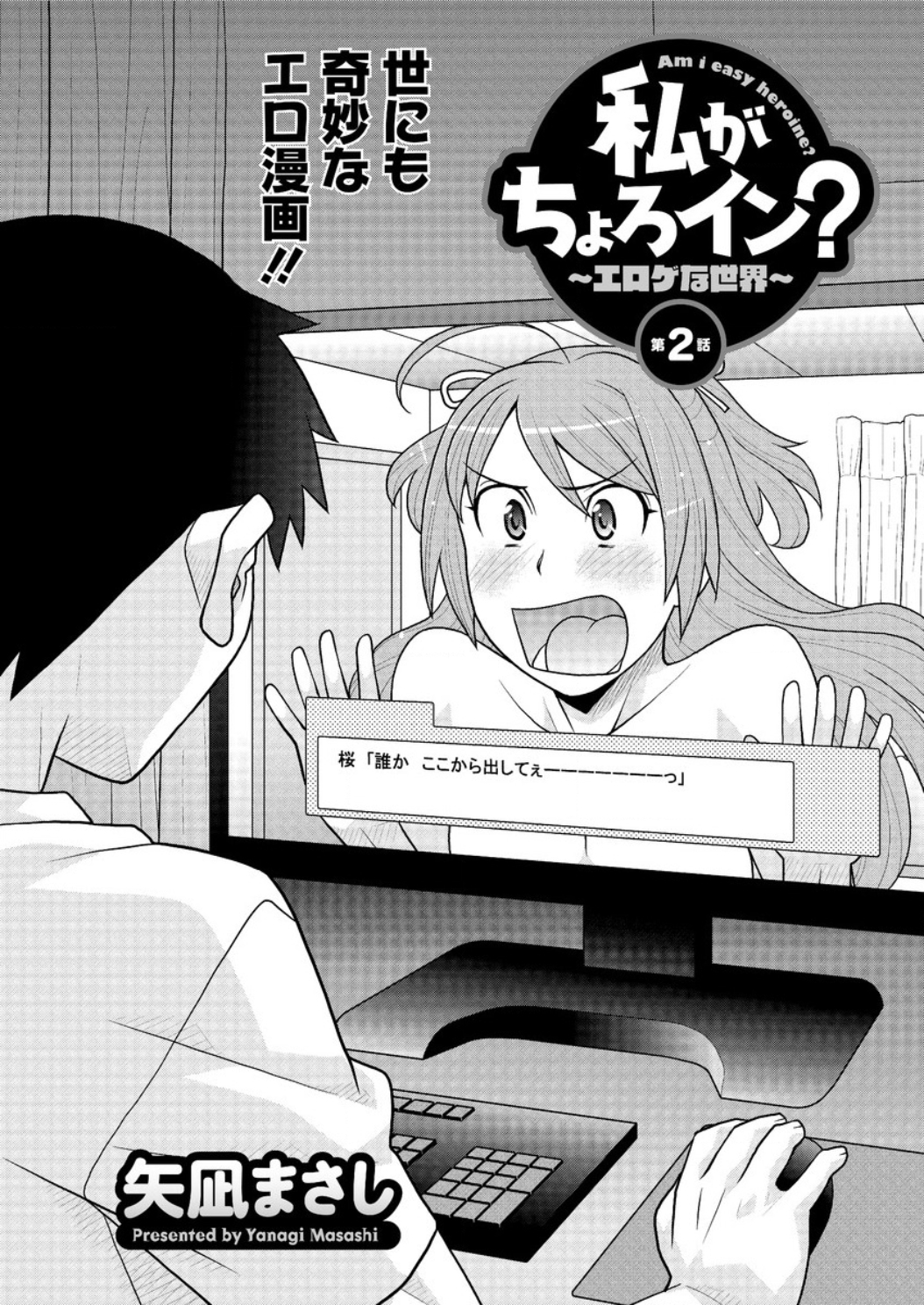 アクションピザッツ DX 2016年7月号 [DL版]
