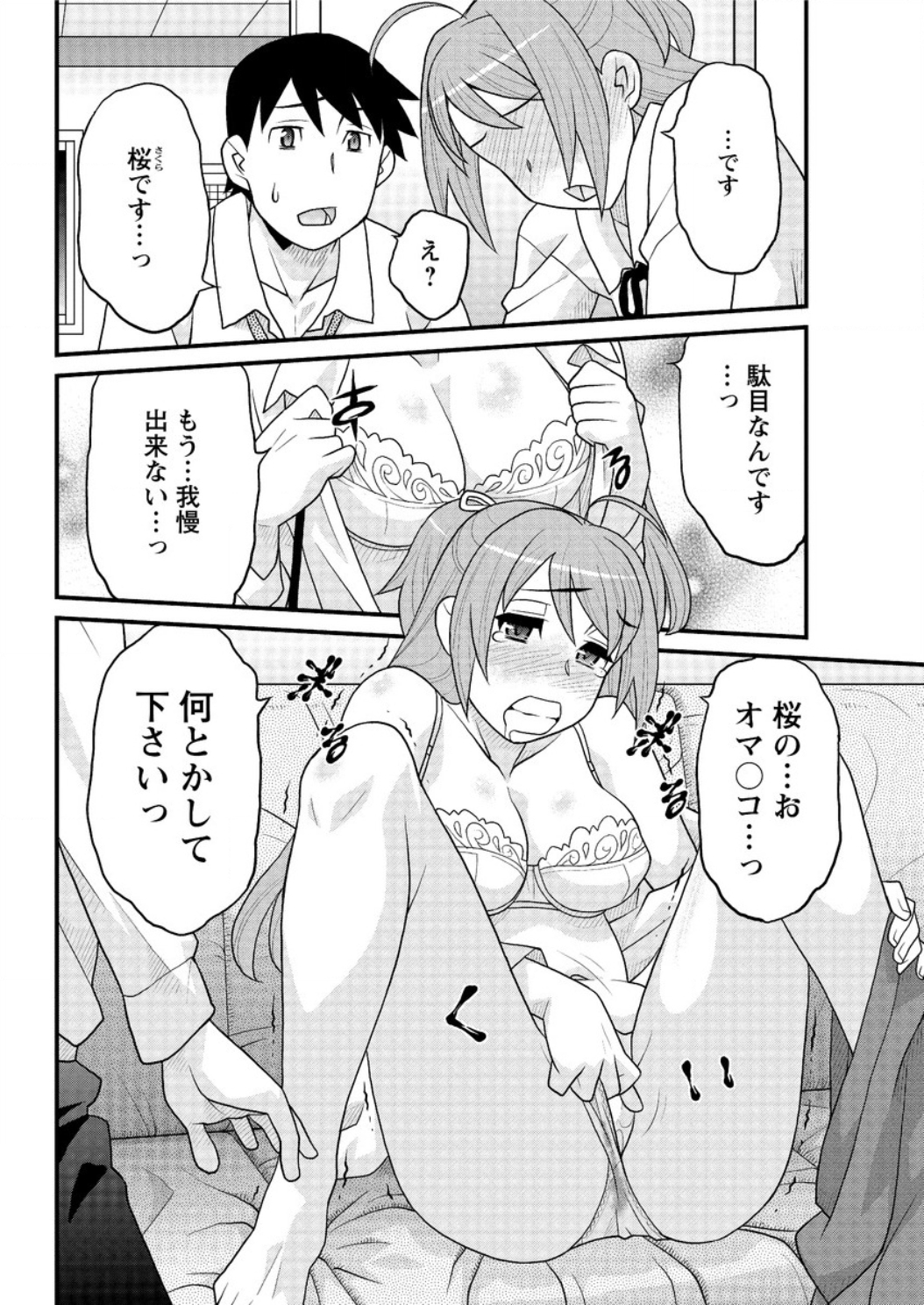 アクションピザッツ DX 2016年7月号 [DL版]