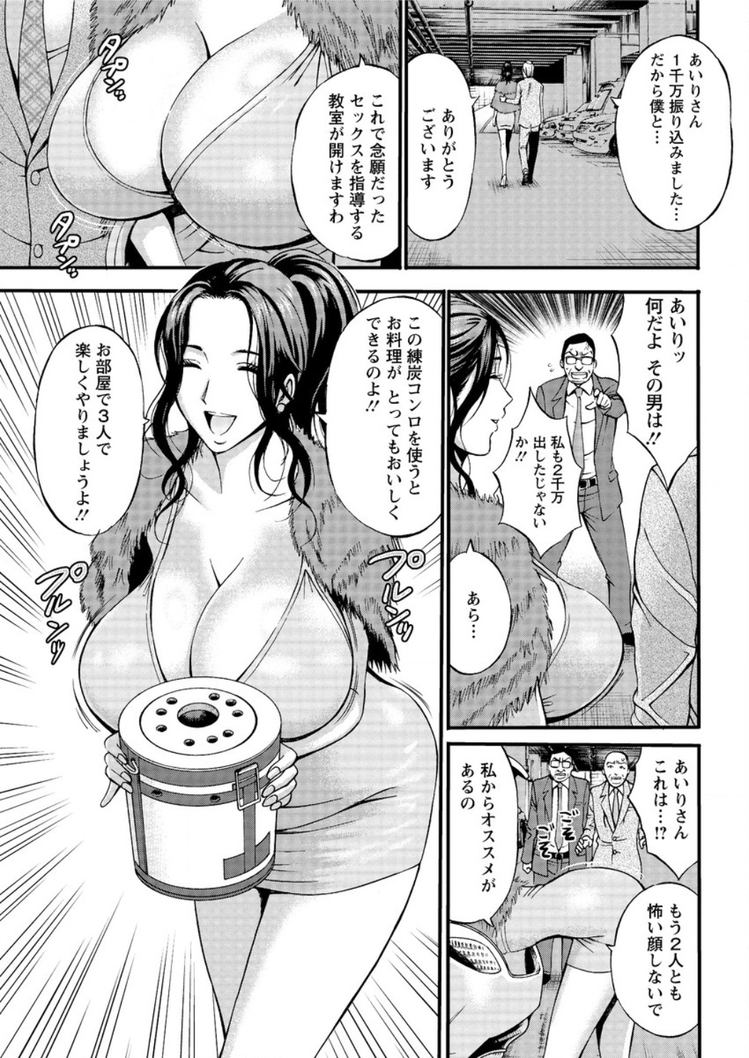 アクションピザッツ DX 2016年7月号 [DL版]
