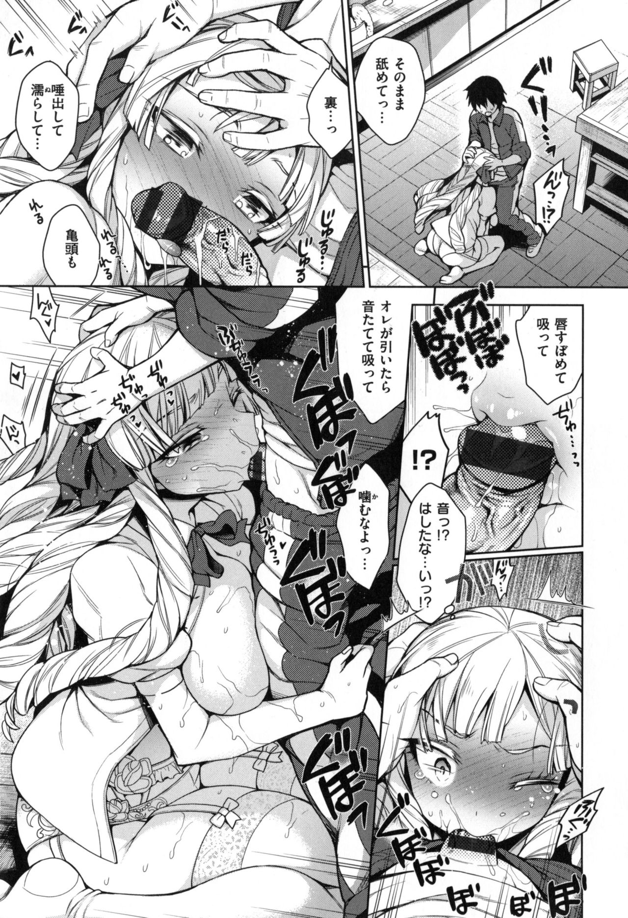[六角八十助] 乱乱♪おにくまつり + とらのあなリーフレット