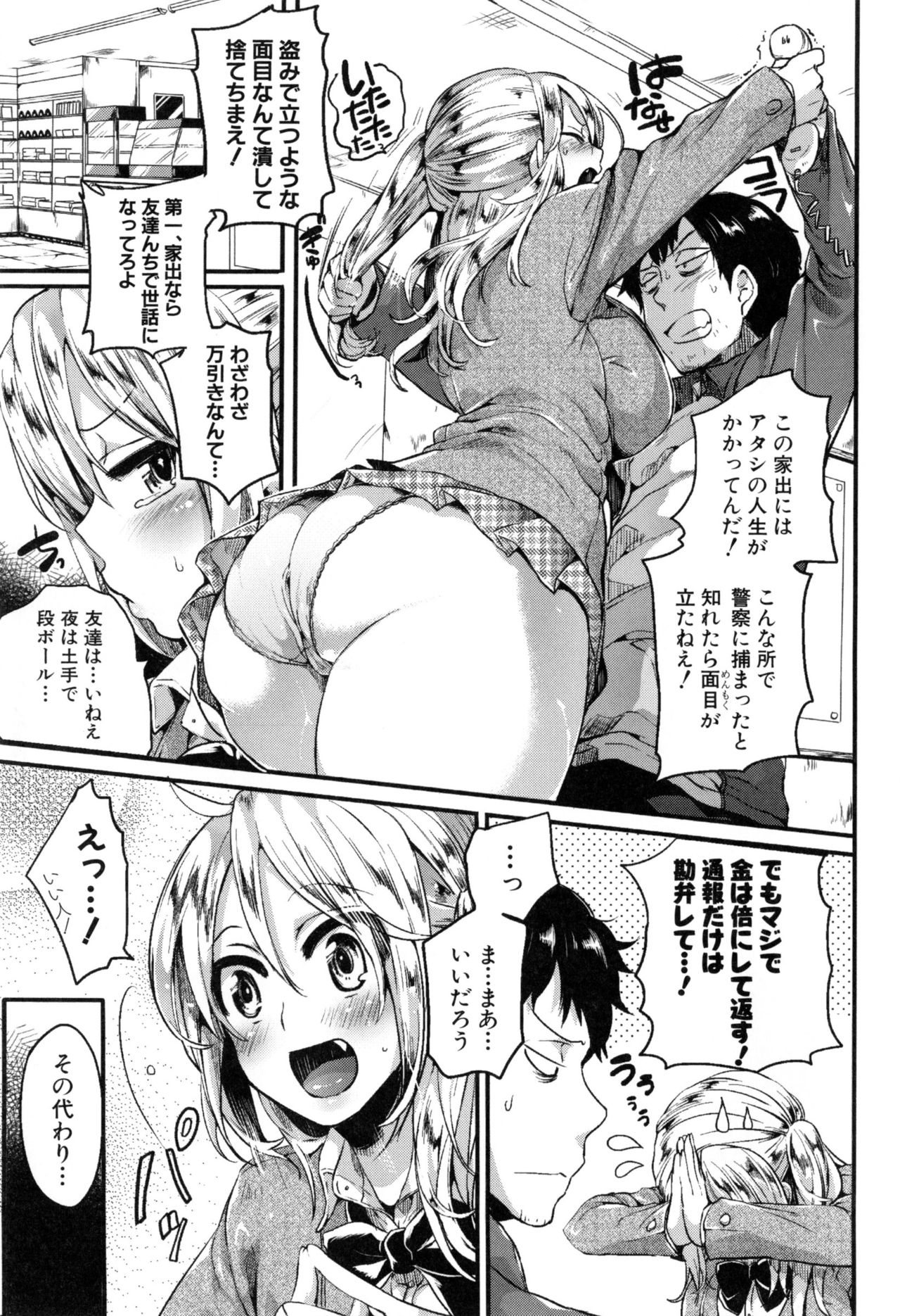[doumou] 惚れときどきヌクもり
