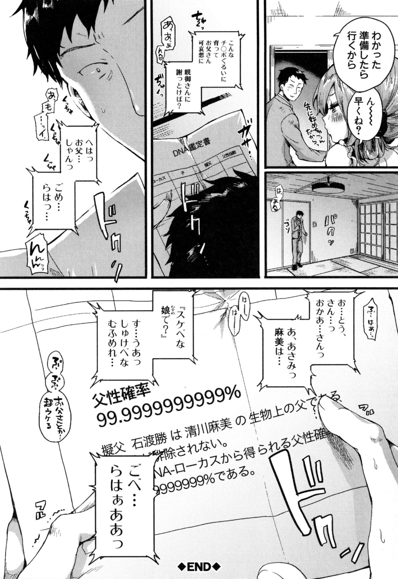 [doumou] 惚れときどきヌクもり