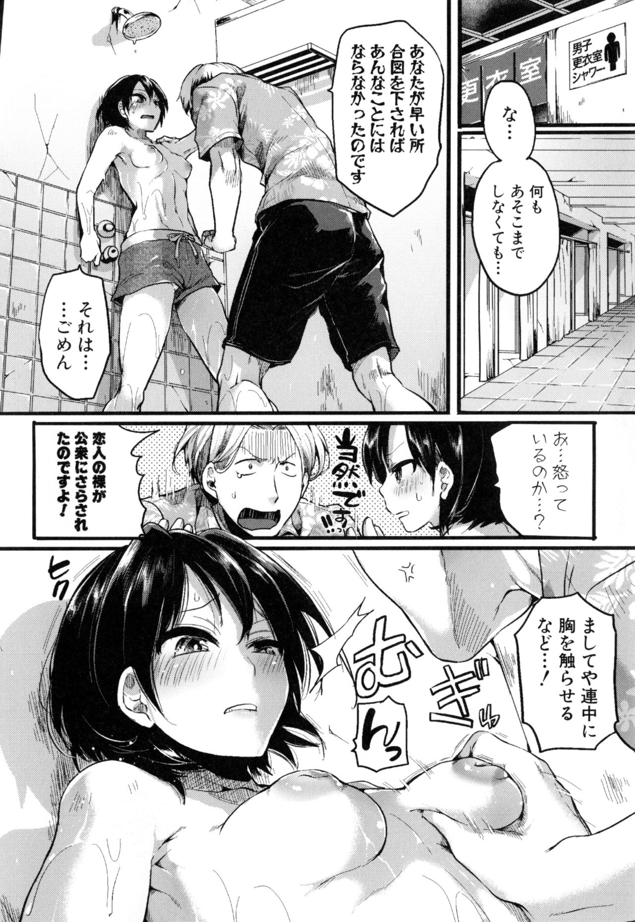 [doumou] 惚れときどきヌクもり