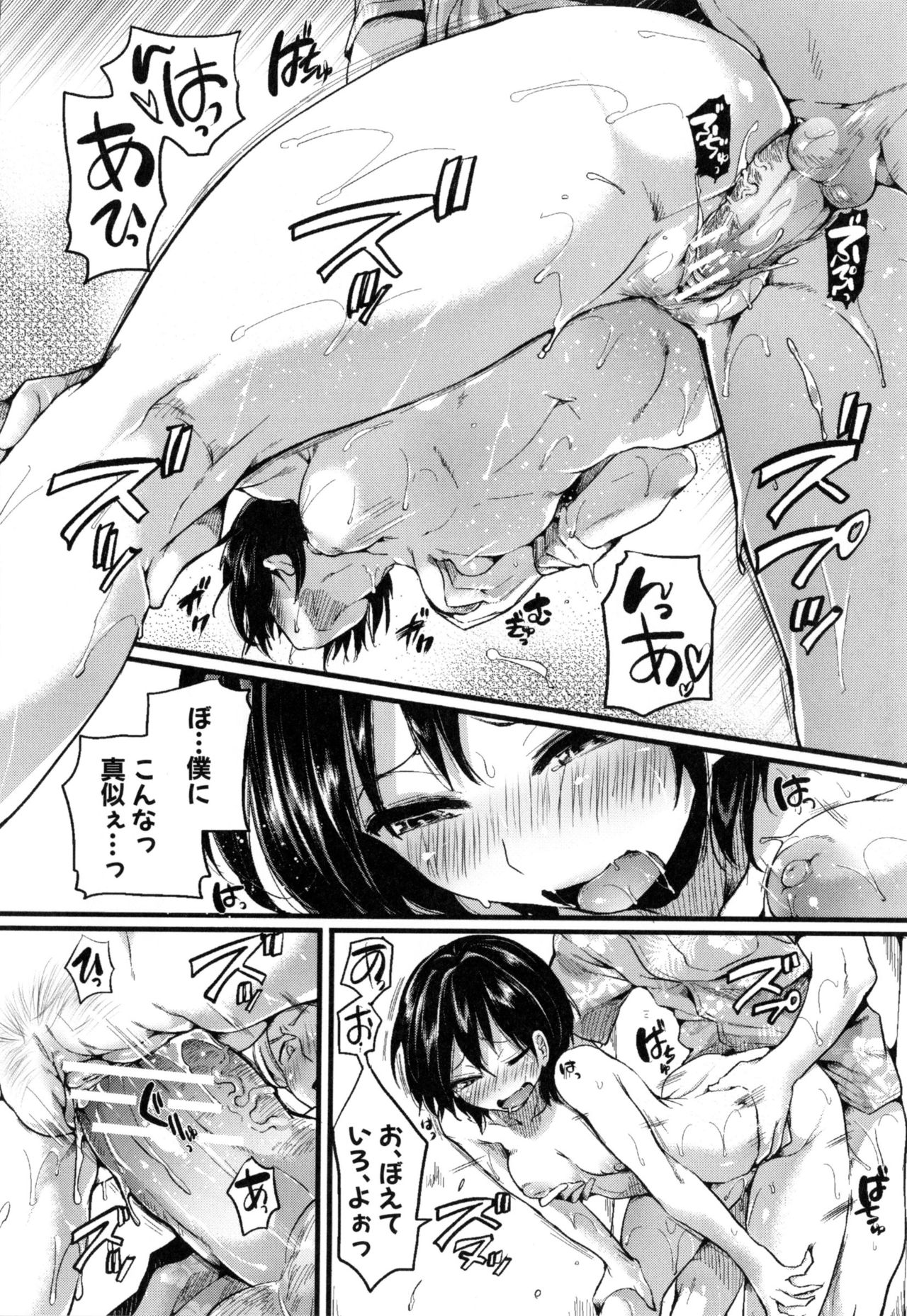 [doumou] 惚れときどきヌクもり