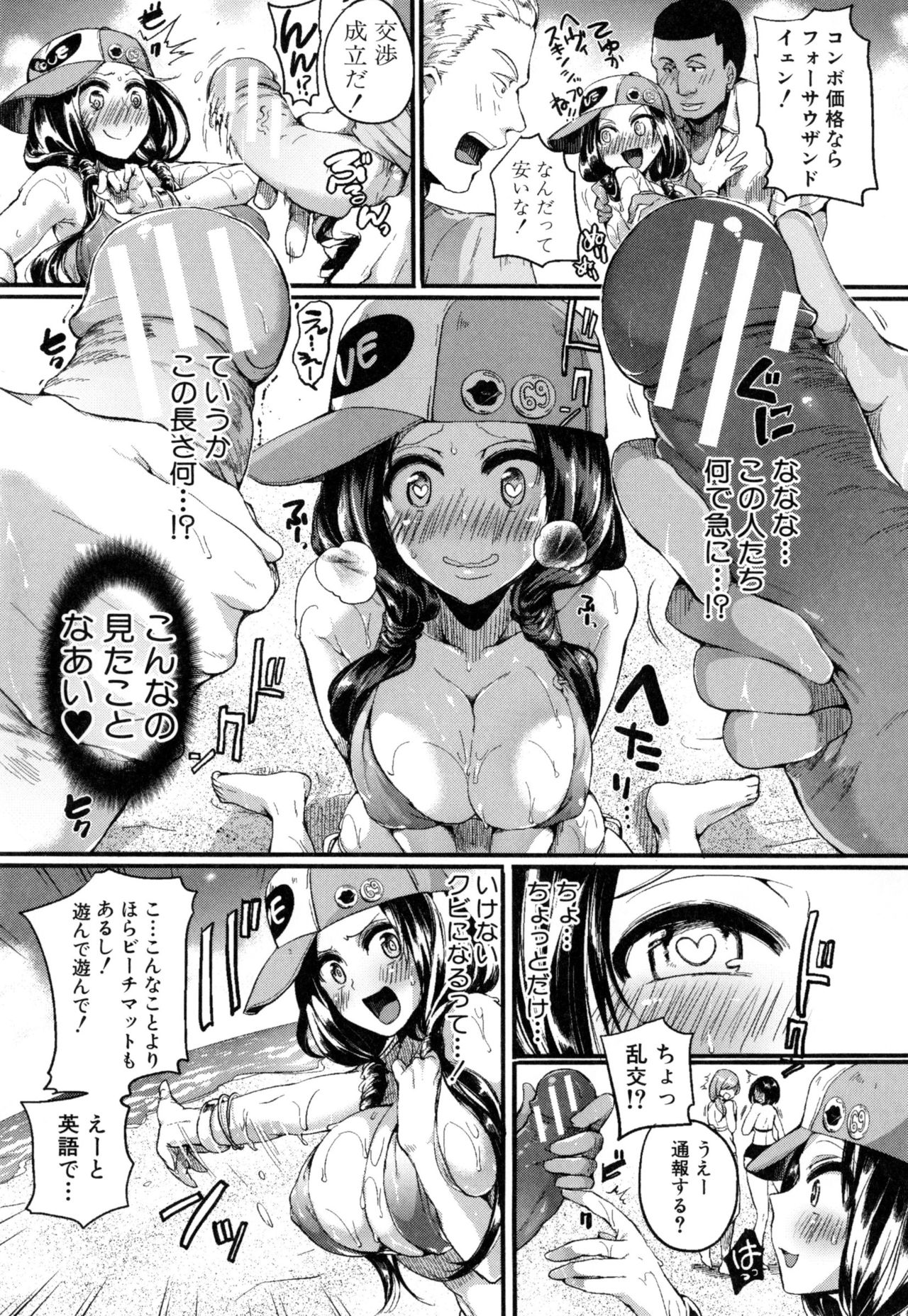 [doumou] 惚れときどきヌクもり