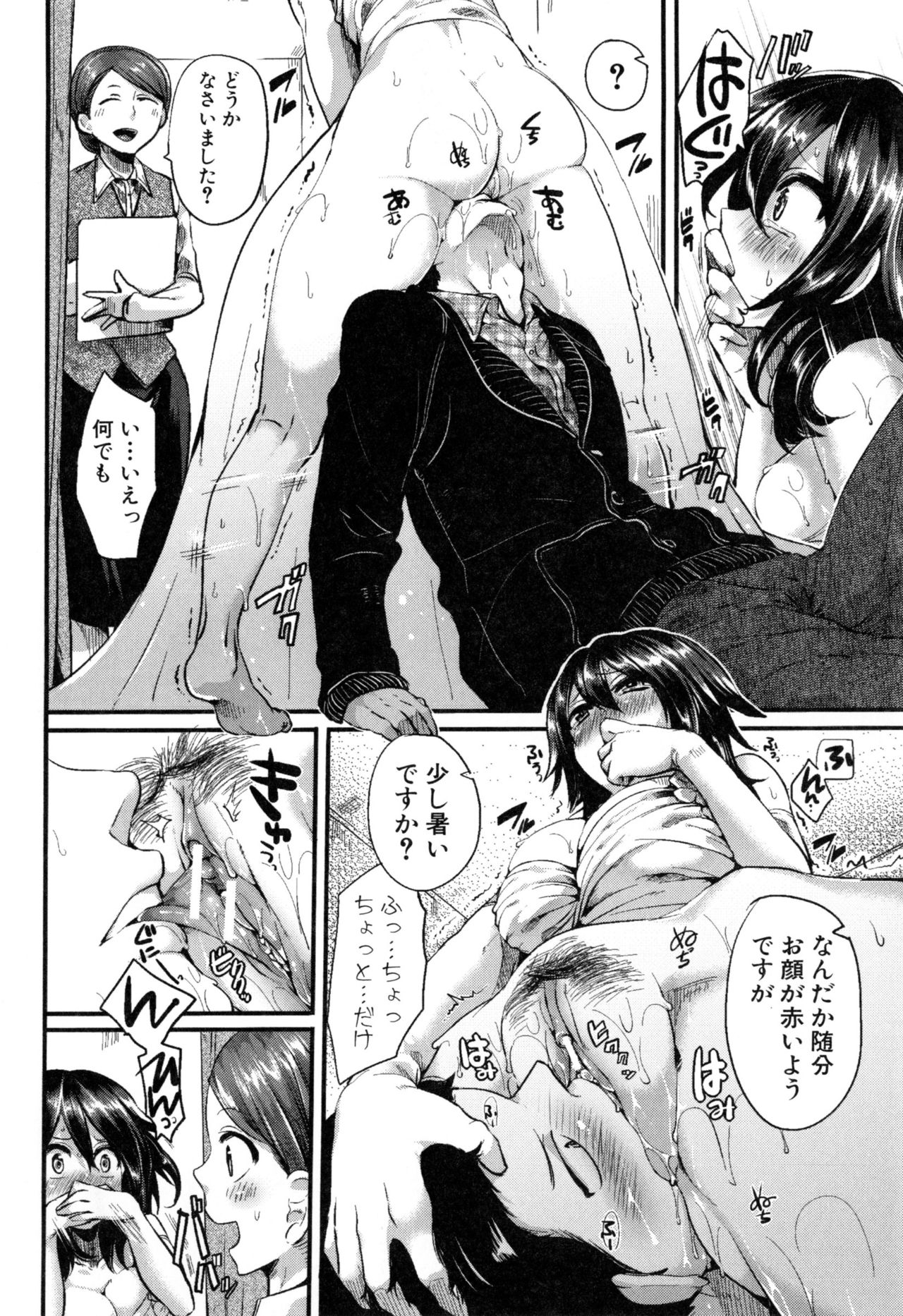 [doumou] 惚れときどきヌクもり