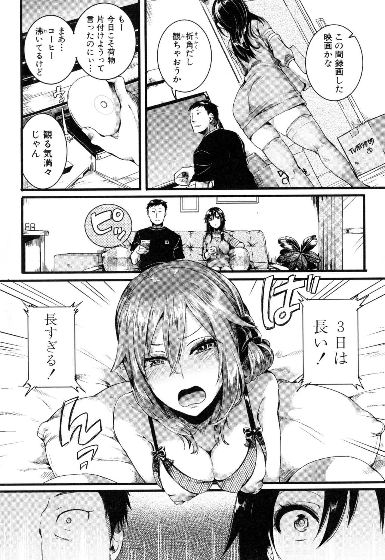 [doumou] 惚れときどきヌクもり
