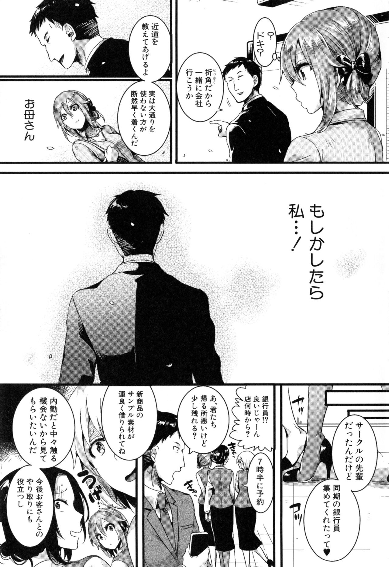 [doumou] 惚れときどきヌクもり