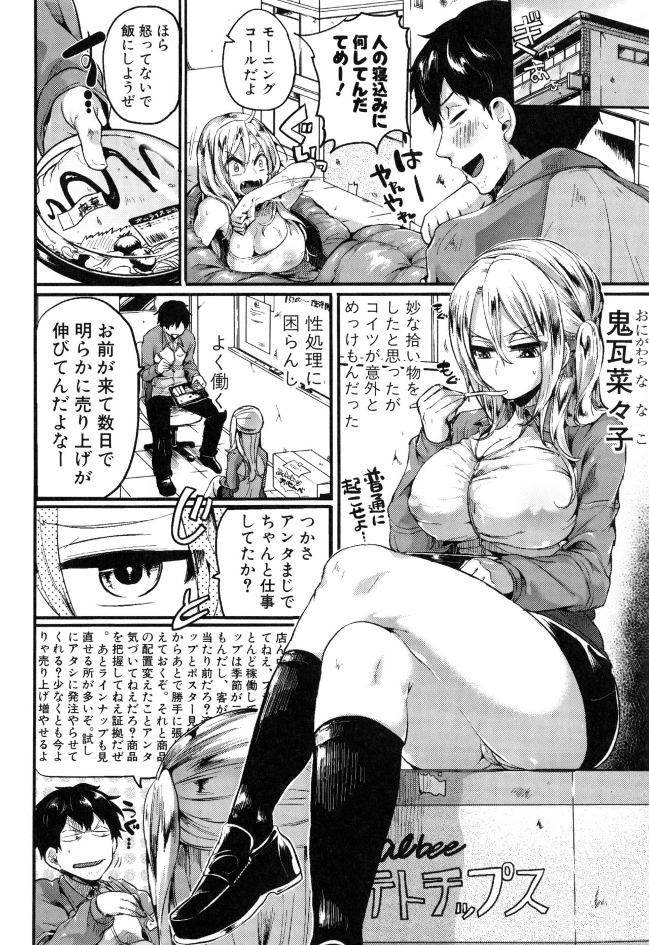 [doumou] 惚れときどきヌクもり