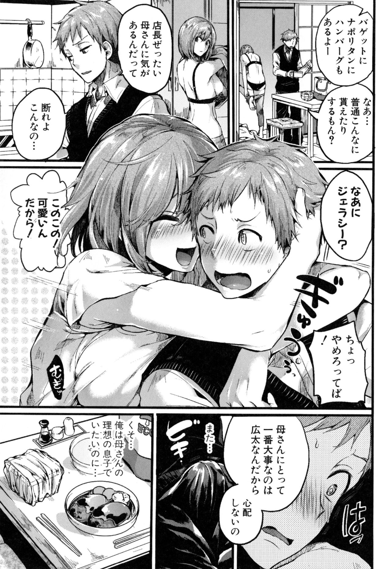 [doumou] 惚れときどきヌクもり