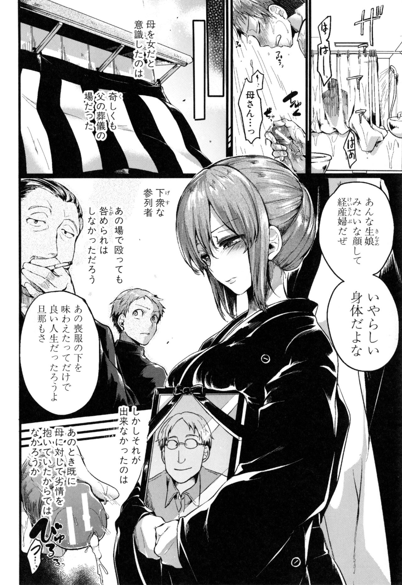[doumou] 惚れときどきヌクもり
