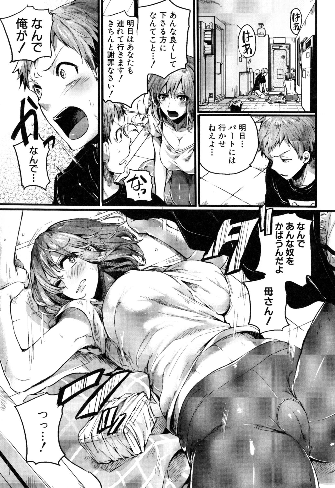 [doumou] 惚れときどきヌクもり