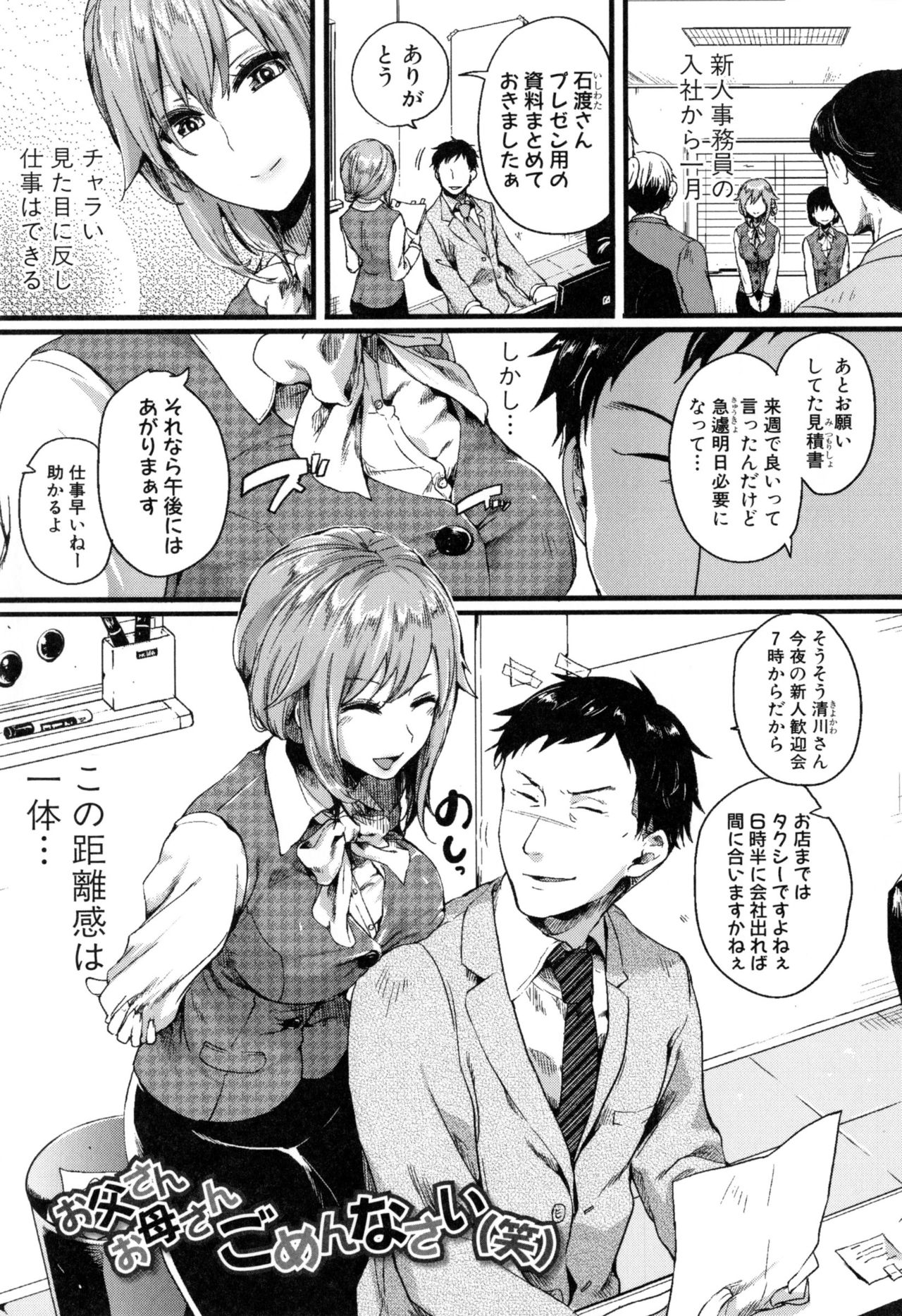 [doumou] 惚れときどきヌクもり