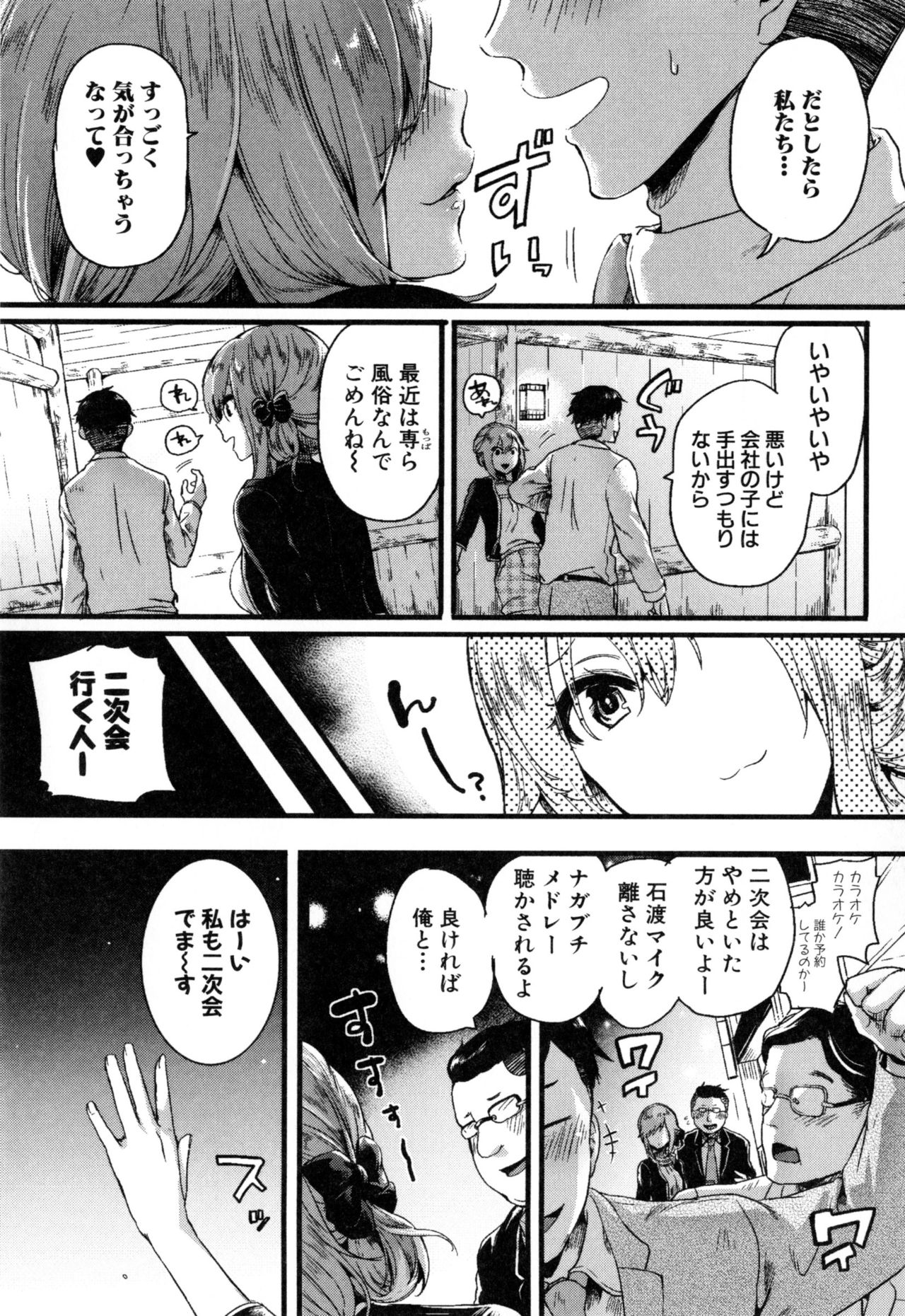 [doumou] 惚れときどきヌクもり