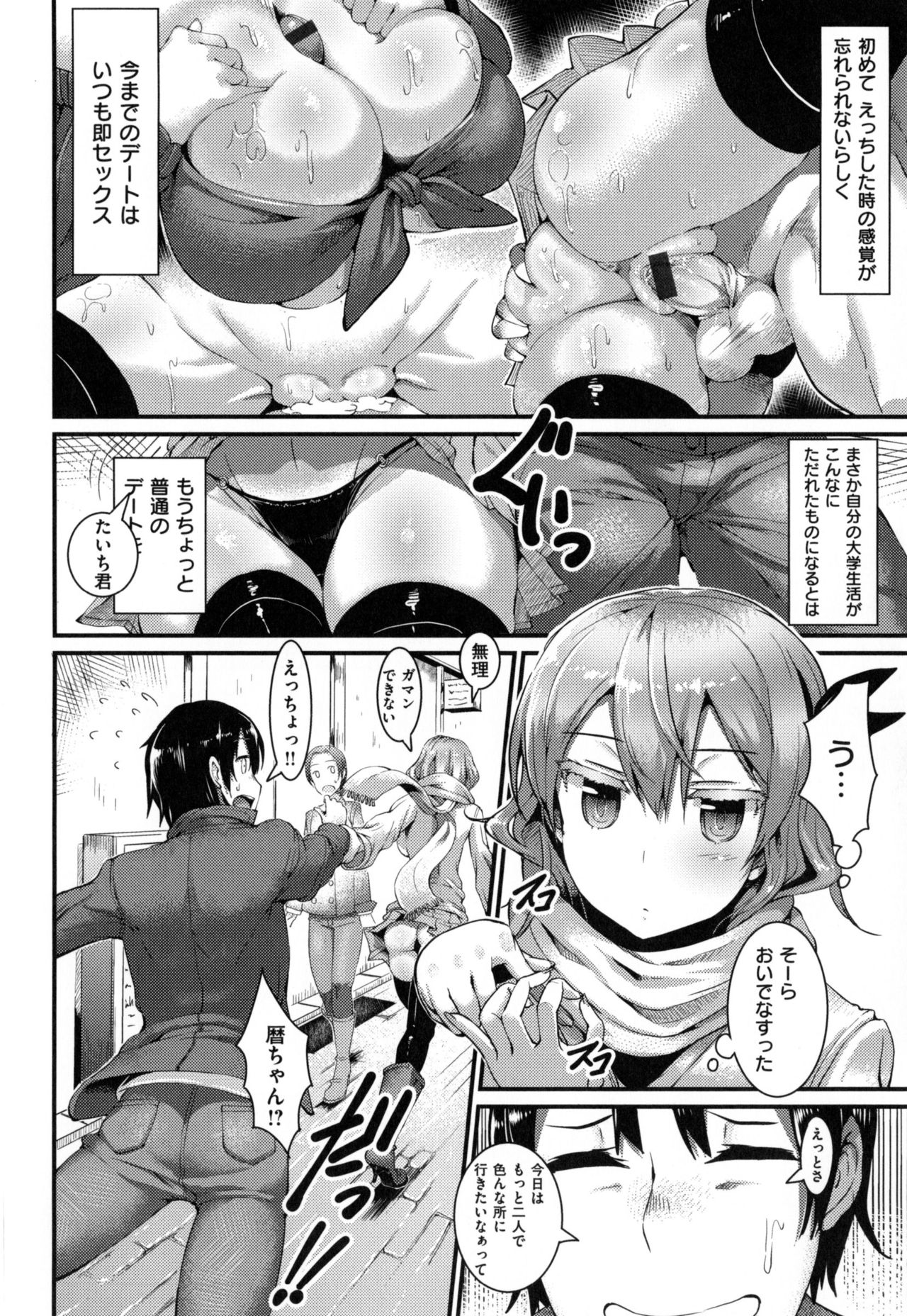 [魚デニム] びっちストリーム + とらのあなリーフレット