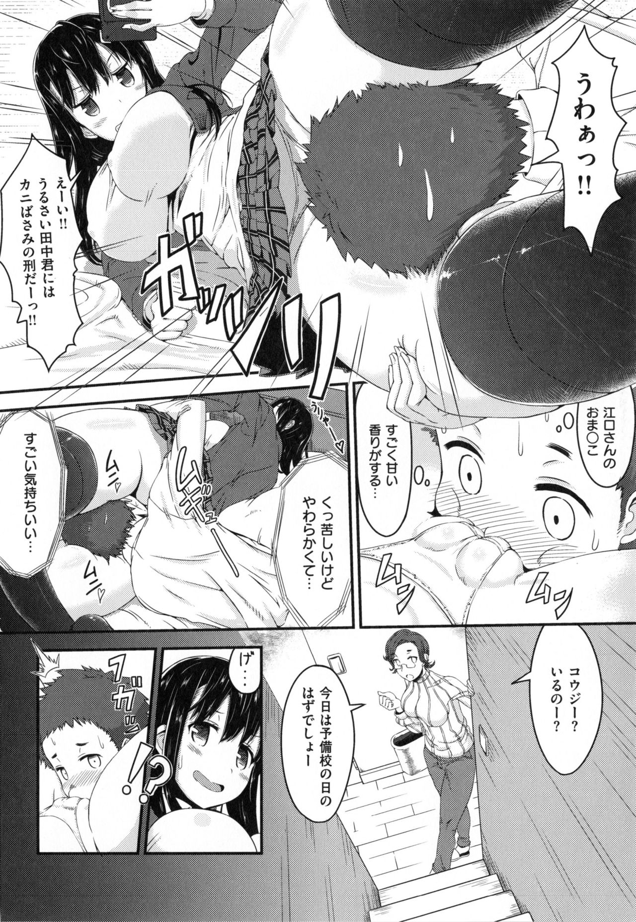 [魚デニム] びっちストリーム + とらのあなリーフレット
