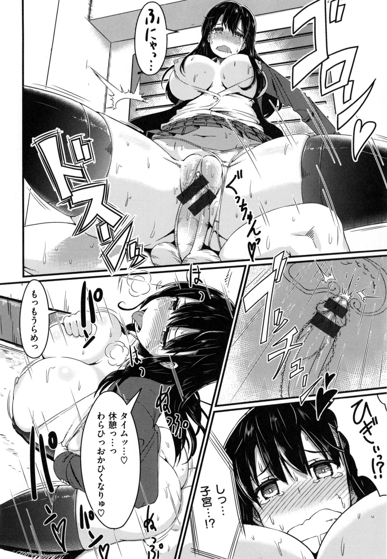 [魚デニム] びっちストリーム + とらのあなリーフレット