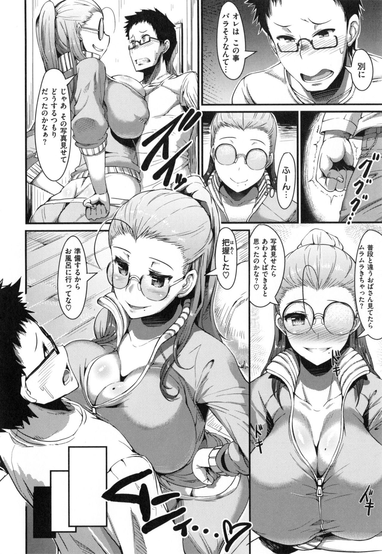 [魚デニム] びっちストリーム + とらのあなリーフレット