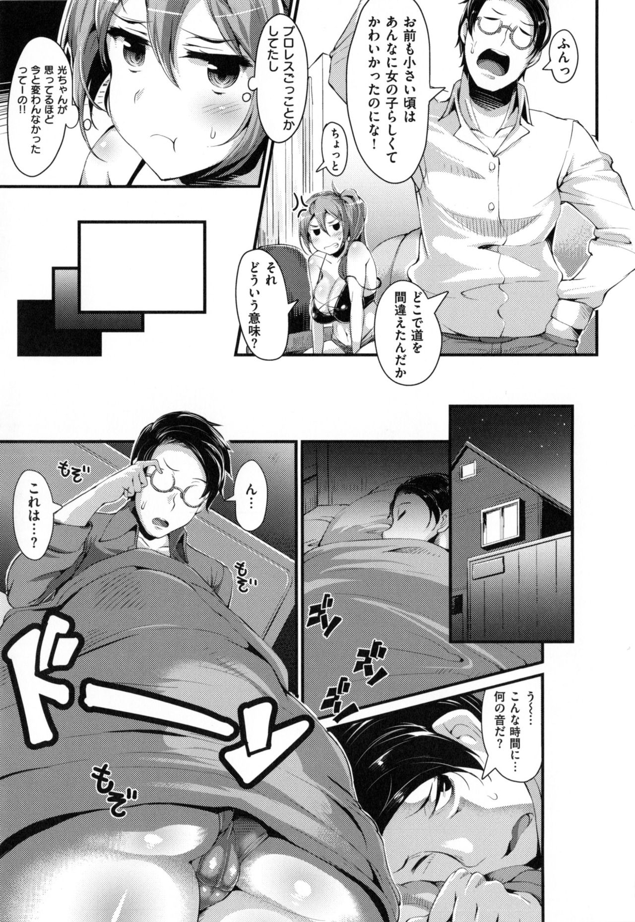[魚デニム] びっちストリーム + とらのあなリーフレット